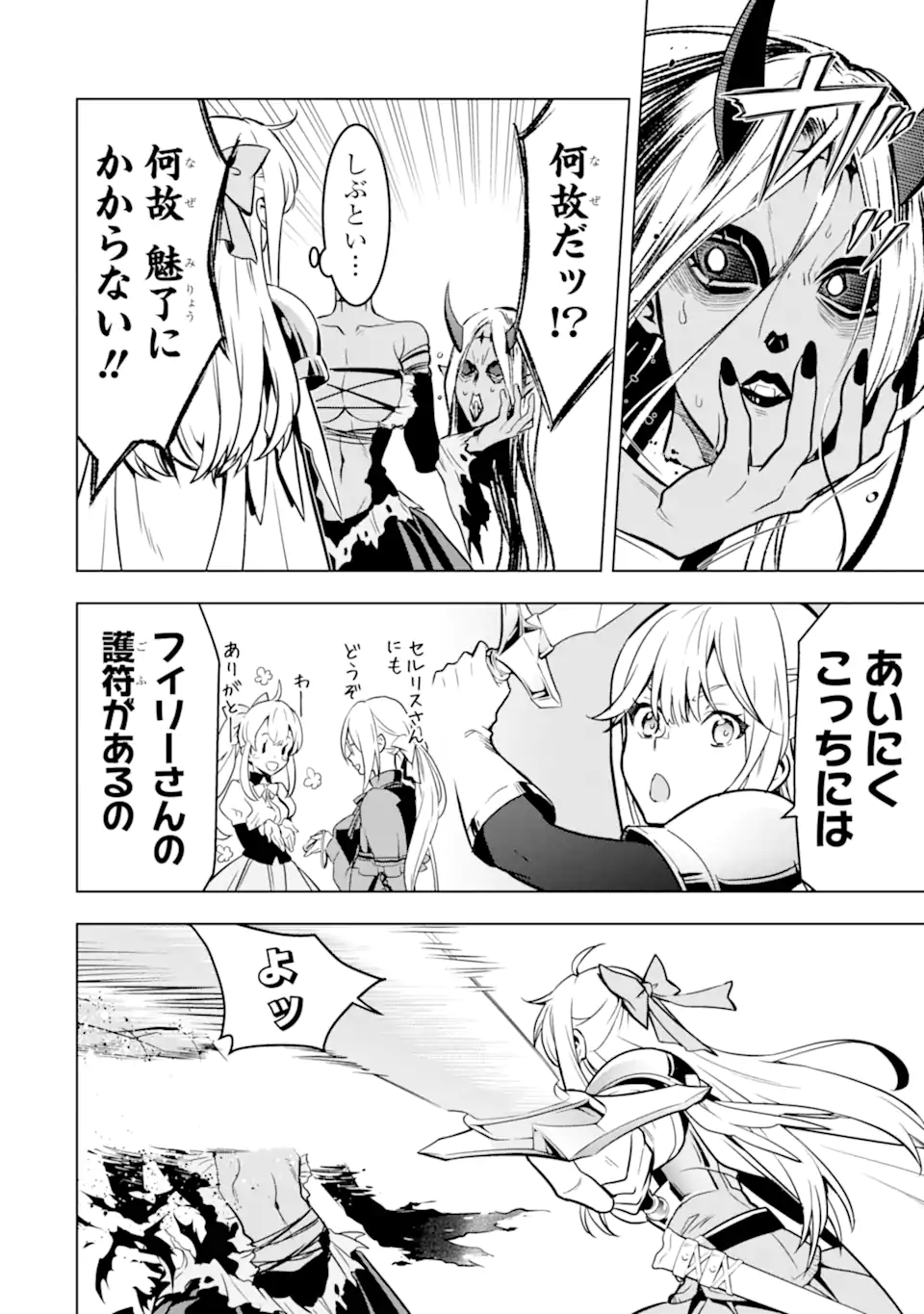 ここは俺に任せて先に行けと言ってから10年がたったら伝説になっていた。 - raw - 第34.1話 - https://jpee.aabb.to/JPEE/59883/lwymmm1llzr.jpg