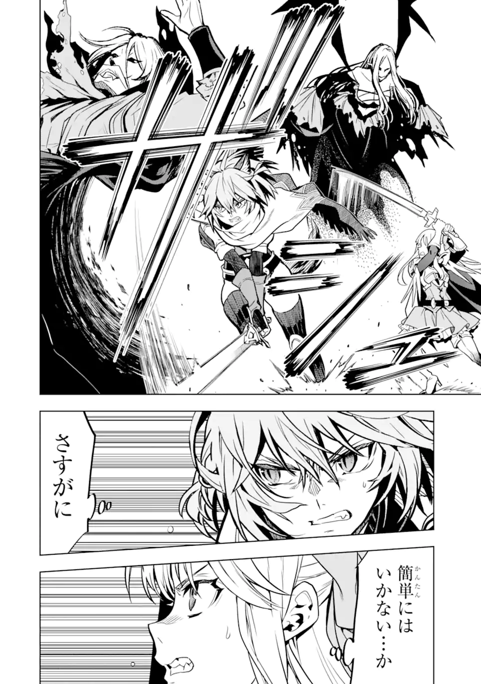ここは俺に任せて先に行けと言ってから10年がたったら伝説になっていた。 - raw - 第34.1話 - https://jpee.aabb.to/JPEE/59883/nyidolhbtrz.jpg