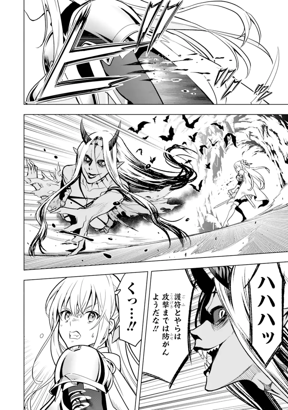 ここは俺に任せて先に行けと言ってから10年がたったら伝説になっていた。 - raw - 第34.1話 - https://jpee.aabb.to/JPEE/59883/u1ku2mekyz5.jpg
