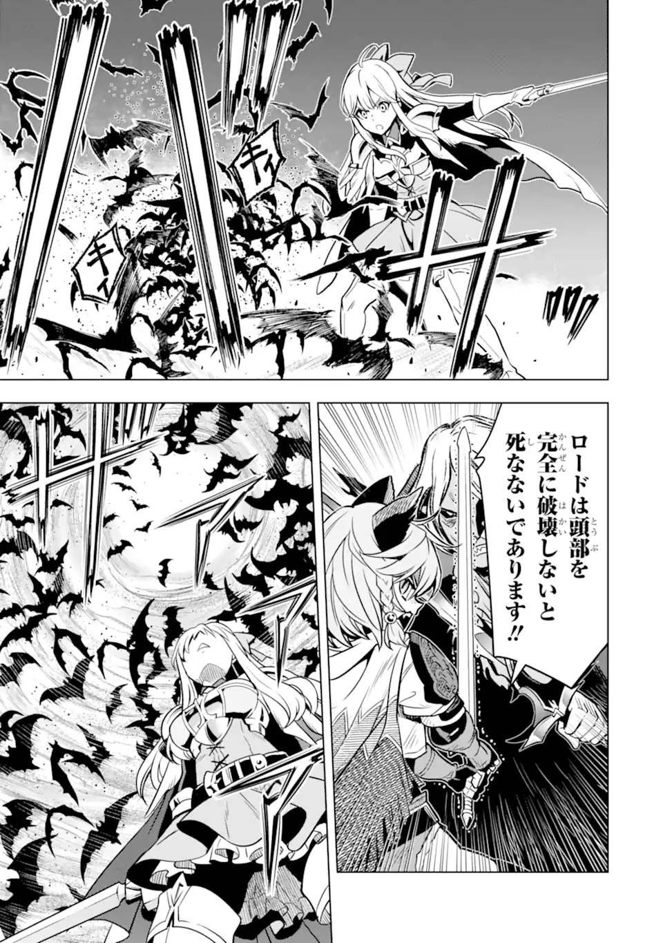 ここは俺に任せて先に行けと言ってから10年がたったら伝説になっていた。 - raw - 第34.1話 - https://jpee.aabb.to/JPEE/59883/udhxutd22oa.jpg