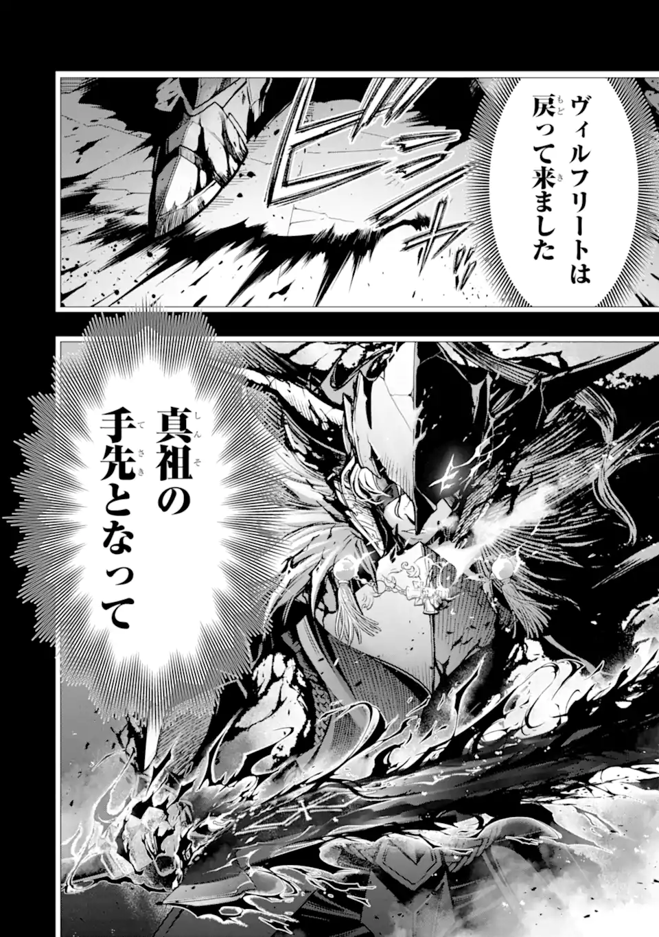 ここは俺に任せて先に行けと言ってから10年がたったら伝説になっていた。 - raw - 第36.3話 - https://jpee.aabb.to/JPEE/59885/4dvvitw4un5.jpg