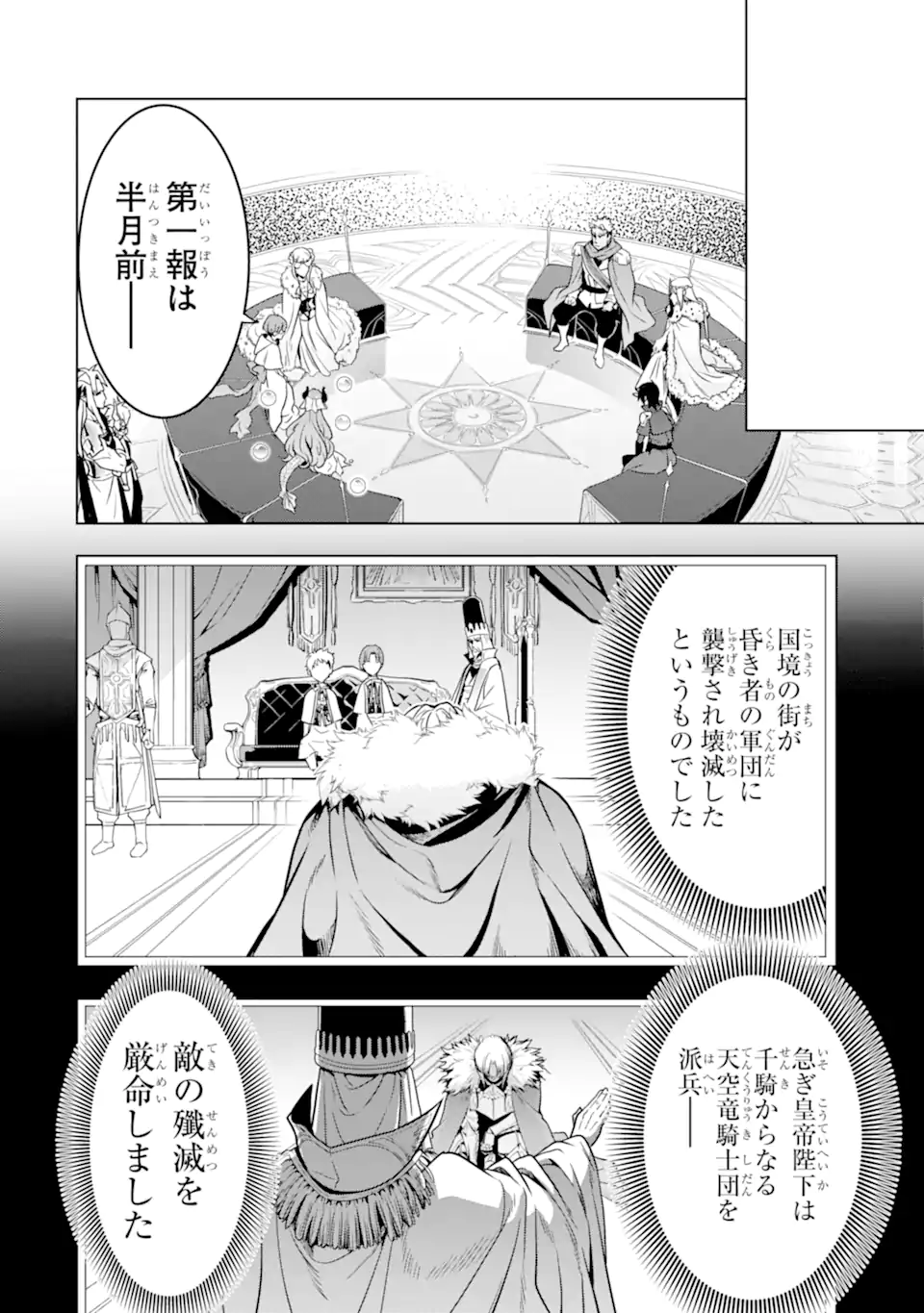 ここは俺に任せて先に行けと言ってから10年がたったら伝説になっていた。 - raw - 第36.3話 - https://jpee.aabb.to/JPEE/59885/akze4kgvomz.jpg