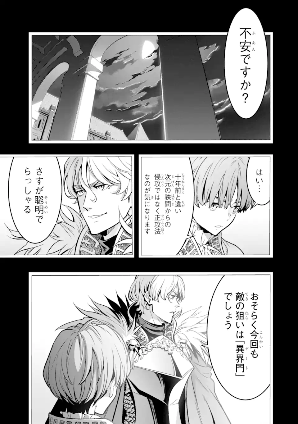 ここは俺に任せて先に行けと言ってから10年がたったら伝説になっていた。 - raw - 第36.3話 - https://jpee.aabb.to/JPEE/59885/bpg42dde5at.jpg