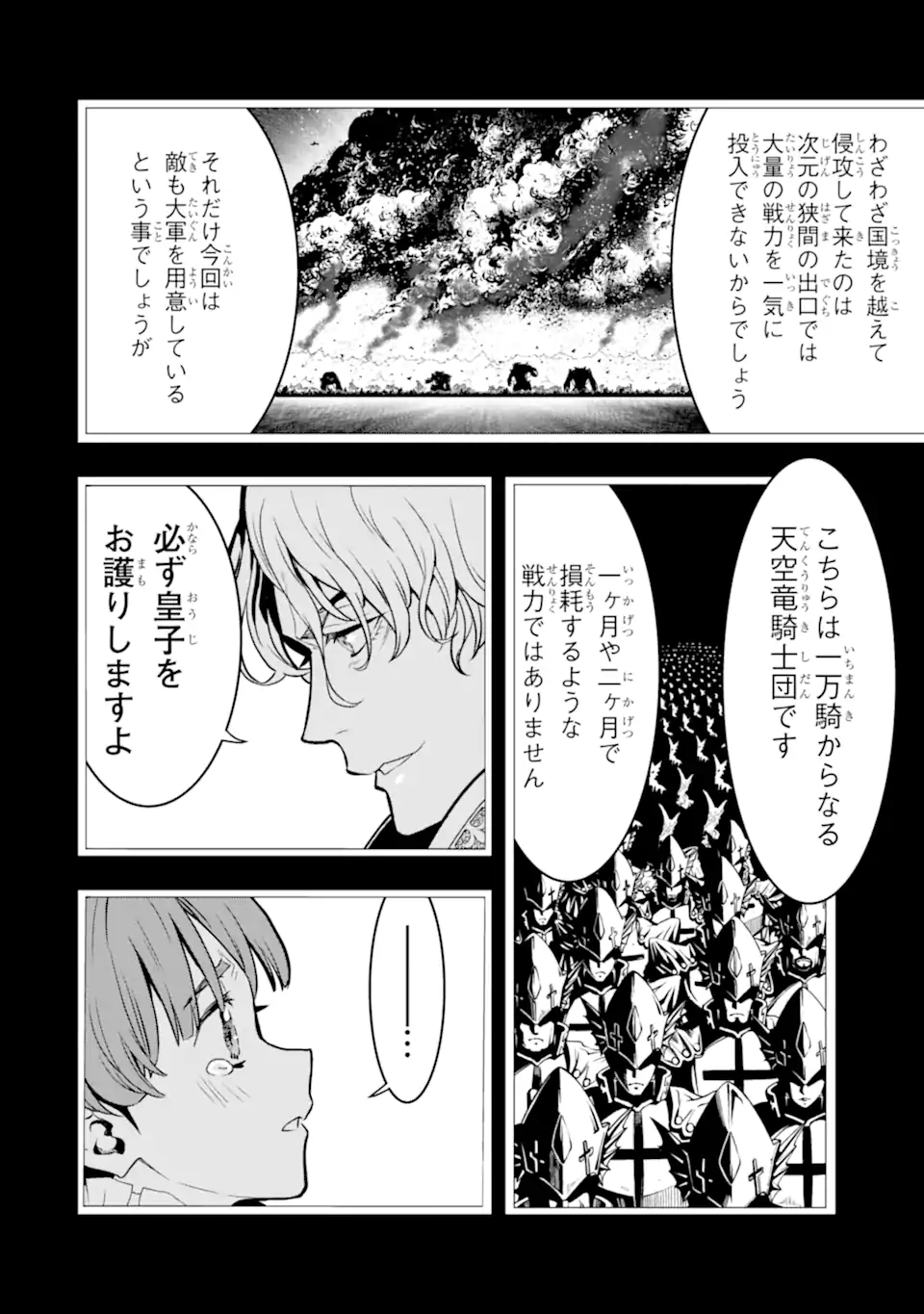 ここは俺に任せて先に行けと言ってから10年がたったら伝説になっていた。 - raw - 第36.3話 - https://jpee.aabb.to/JPEE/59885/tog5hz3vuwh.jpg
