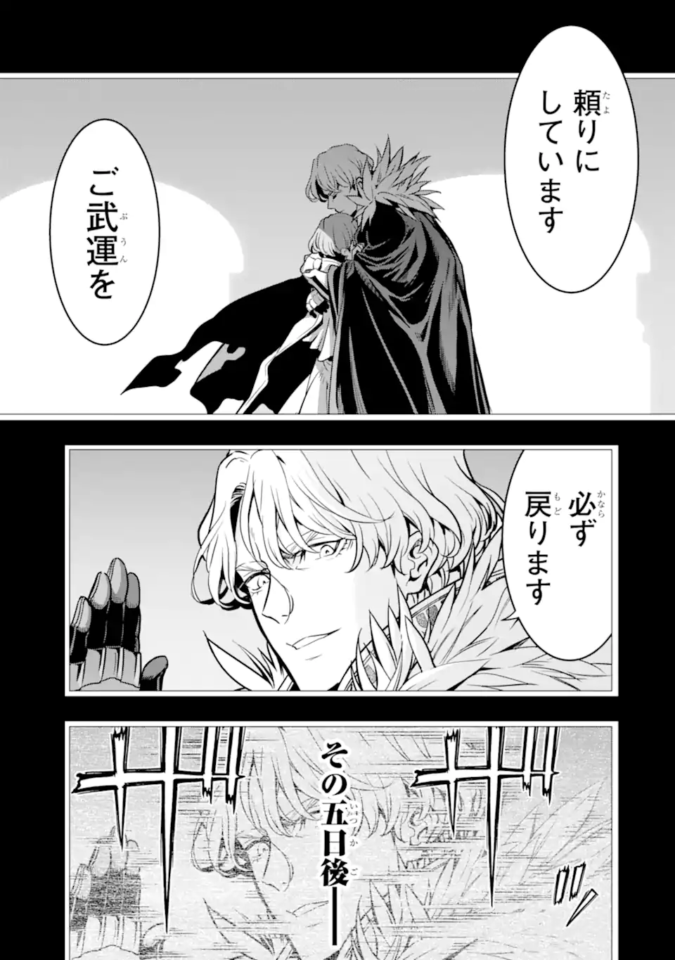 ここは俺に任せて先に行けと言ってから10年がたったら伝説になっていた。 - raw - 第36.3話 - https://jpee.aabb.to/JPEE/59885/wauf00barxf.jpg