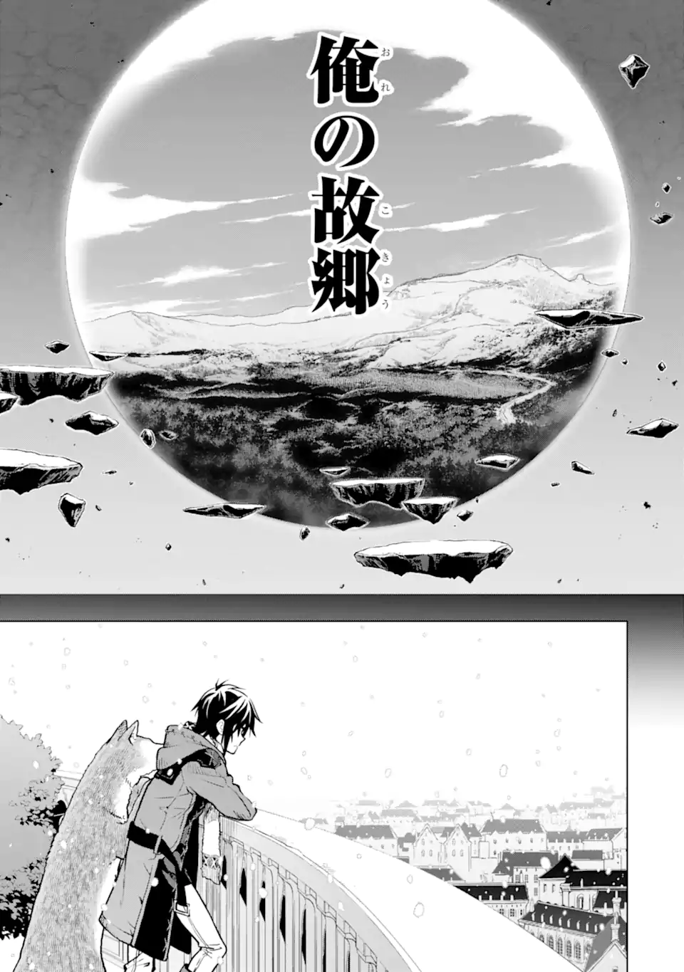 ここは俺に任せて先に行けと言ってから10年がたったら伝説になっていた。 - raw - 第37.1話 - https://jpee.aabb.to/JPEE/59892/5x5w0vuiiev.jpg