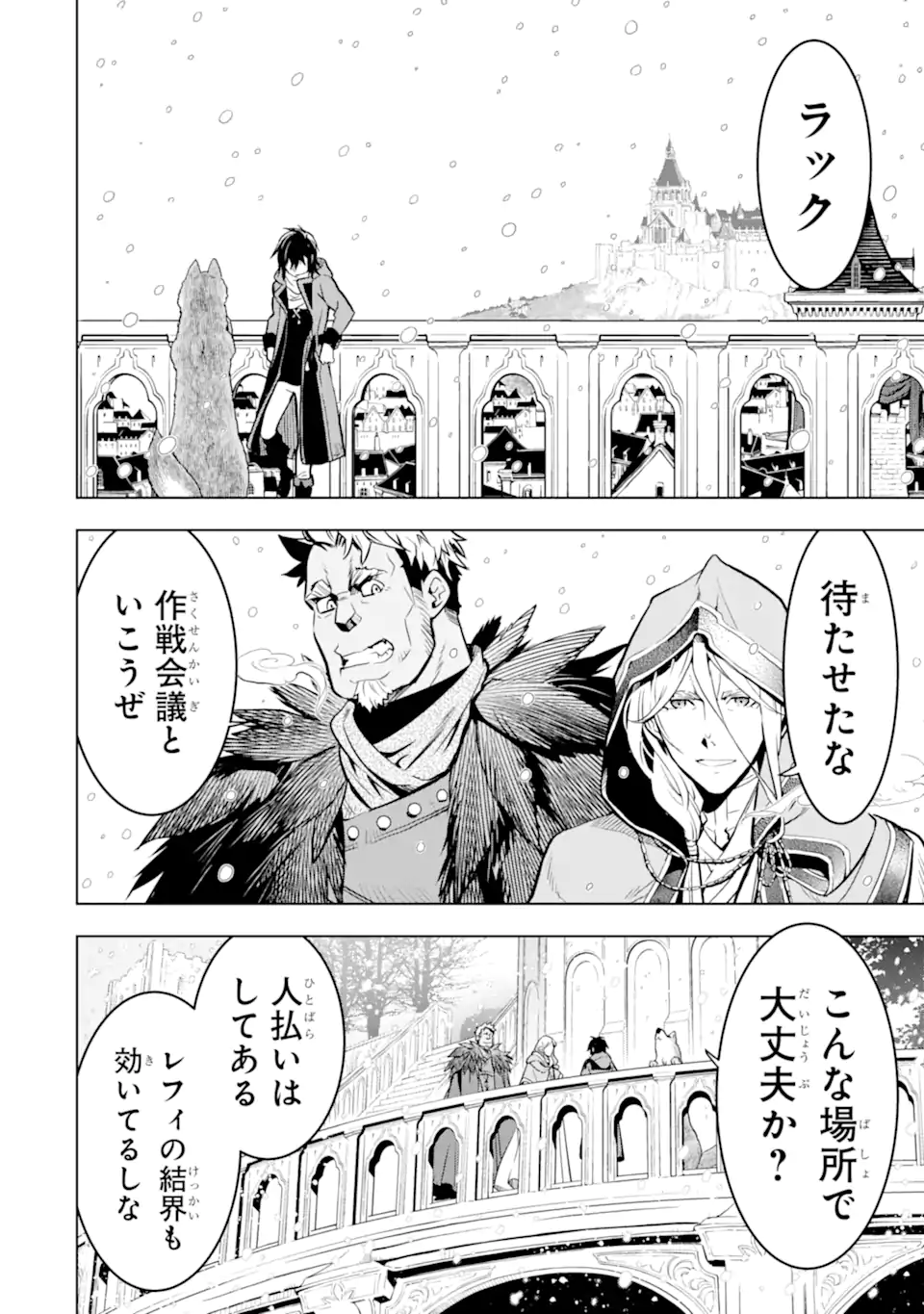 ここは俺に任せて先に行けと言ってから10年がたったら伝説になっていた。 - raw - 第37.1話 - https://jpee.aabb.to/JPEE/59892/bettxi1h2jx.jpg