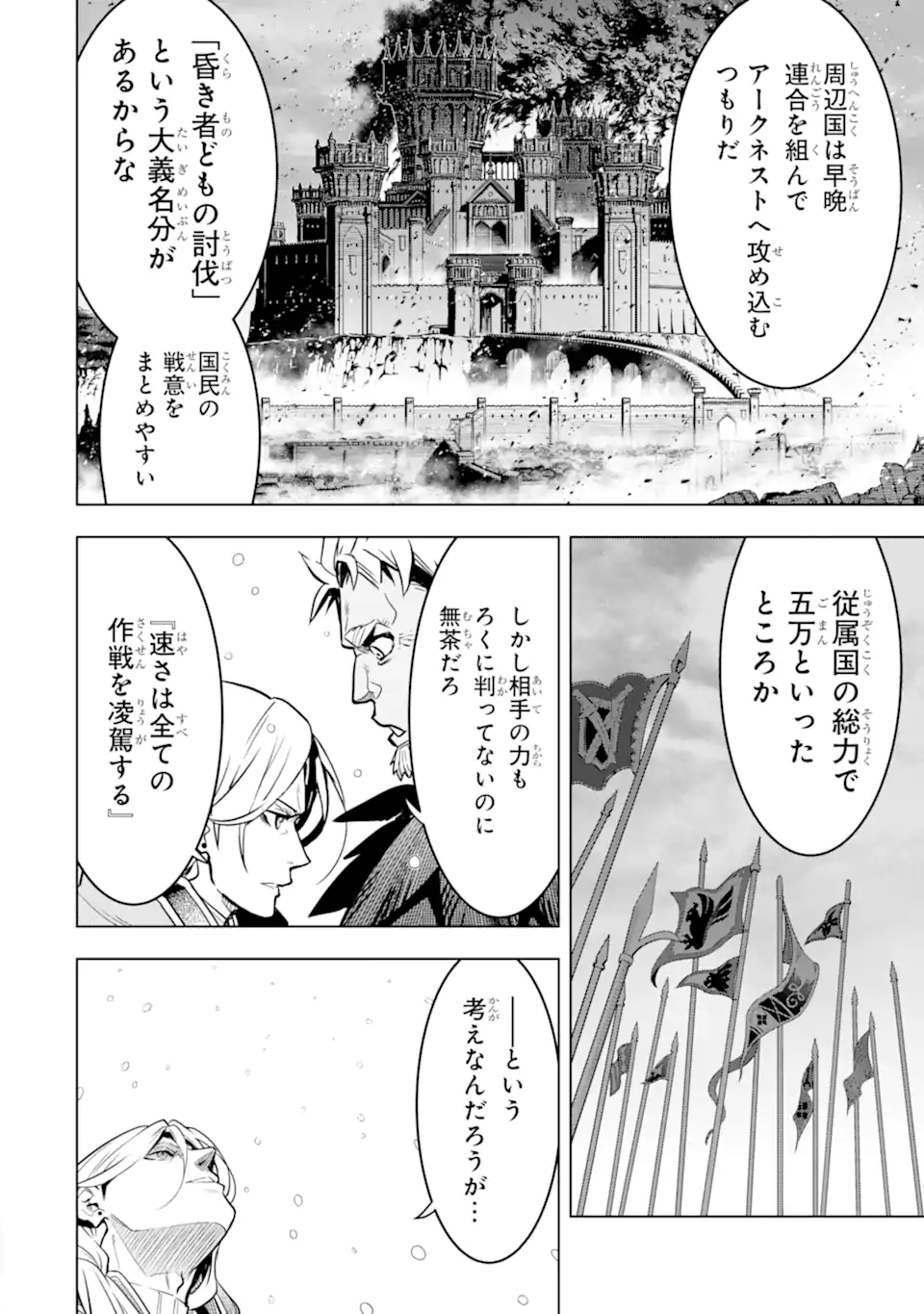ここは俺に任せて先に行けと言ってから10年がたったら伝説になっていた。 - raw - 第37.1話 - https://jpee.aabb.to/JPEE/59892/dngz5gmhthp.jpg