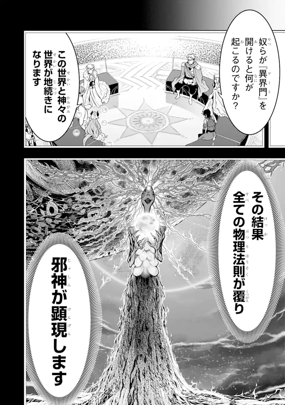 ここは俺に任せて先に行けと言ってから10年がたったら伝説になっていた。 - raw - 第37.1話 - https://jpee.aabb.to/JPEE/59892/huj01ojbqtq.jpg