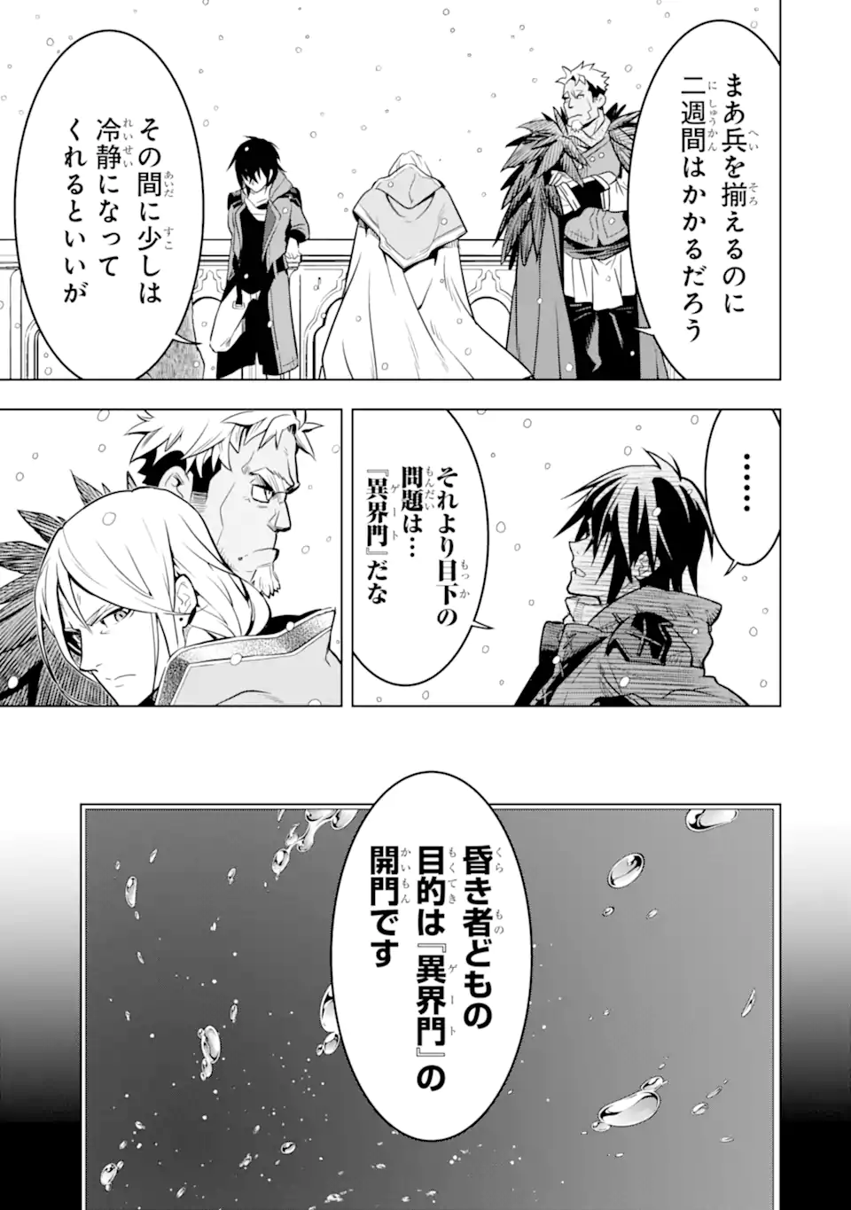 ここは俺に任せて先に行けと言ってから10年がたったら伝説になっていた。 - raw - 第37.1話 - https://jpee.aabb.to/JPEE/59892/qiljpdpqfpb.jpg