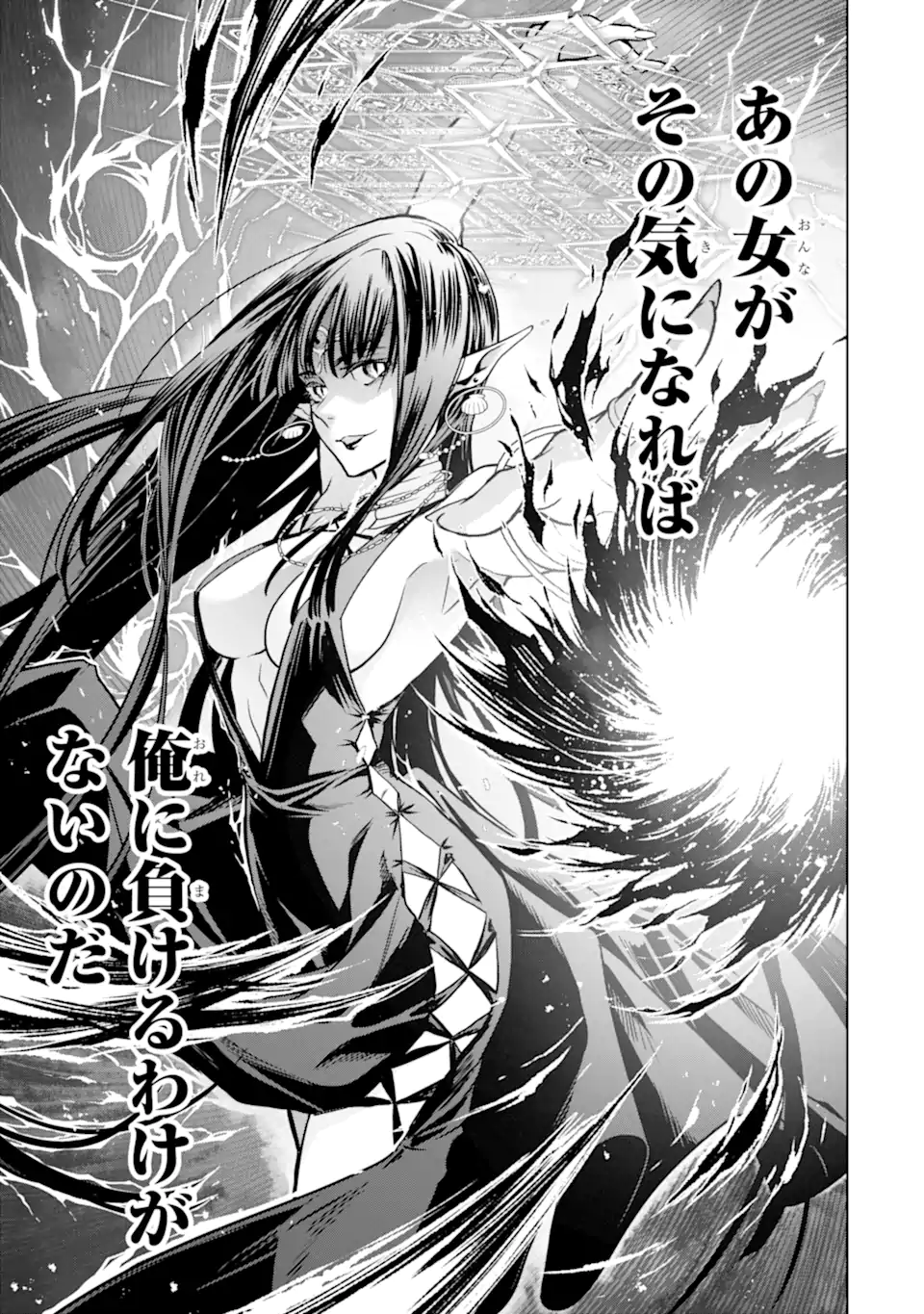 ここは俺に任せて先に行けと言ってから10年がたったら伝説になっていた。 - raw - 第37.1話 - https://jpee.aabb.to/JPEE/59892/wekzpzvwx0v.jpg
