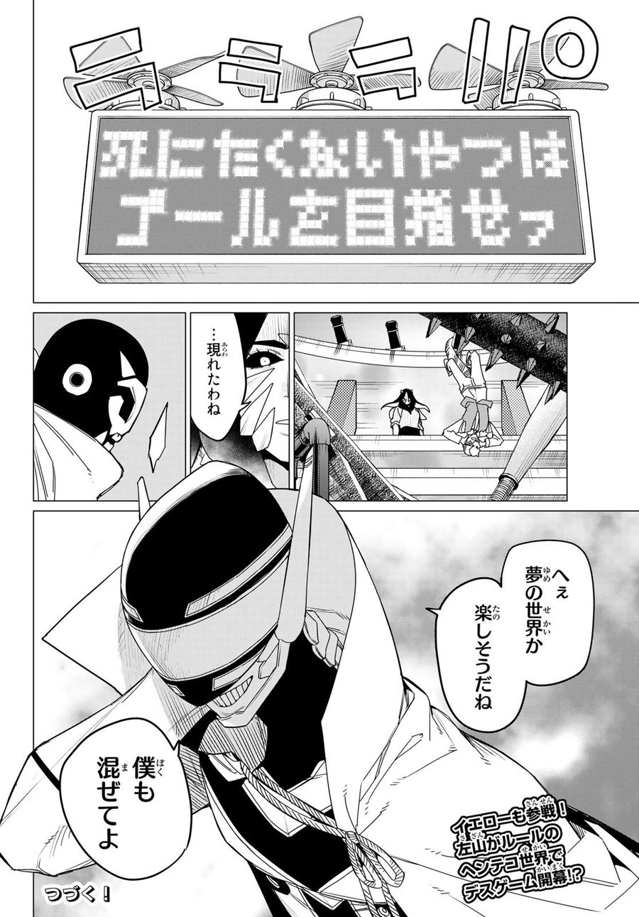 18