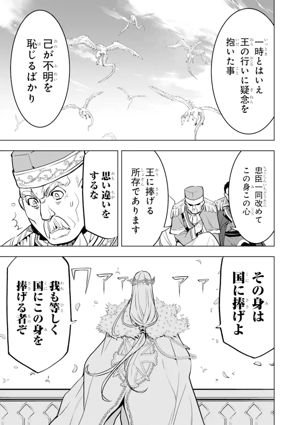 ここは俺に任せて先に行けと言ってから10年がたったら伝説になっていた。 - raw - 第32.1話 - https://jpee.aabb.to/JPEE/59920/dhdkh5i5eok.jpg