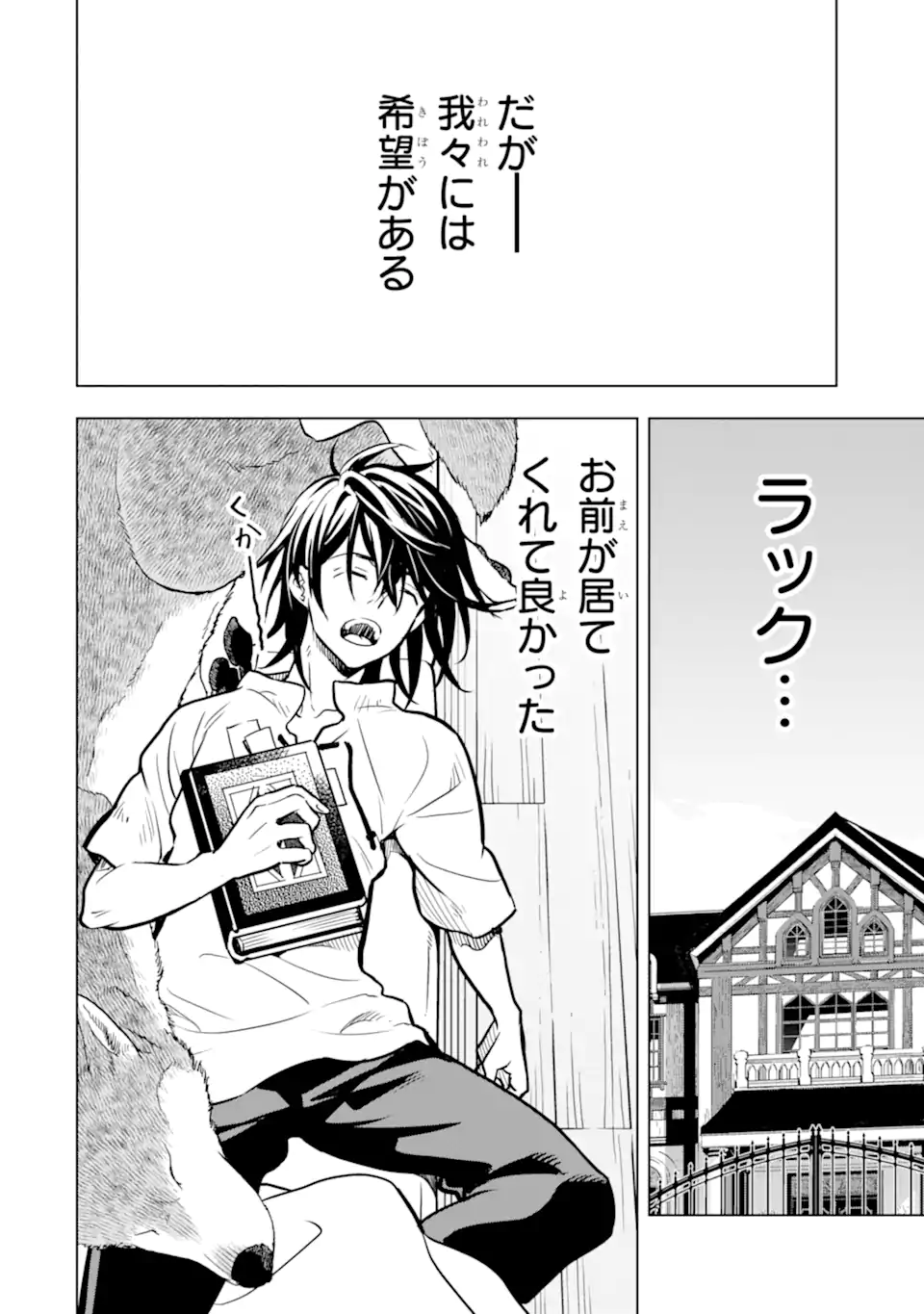 ここは俺に任せて先に行けと言ってから10年がたったら伝説になっていた。 - raw - 第32.1話 - https://jpee.aabb.to/JPEE/59920/nidiltxcaks.jpg