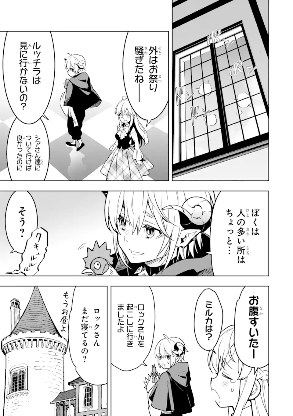 ここは俺に任せて先に行けと言ってから10年がたったら伝説になっていた。 - raw - 第32.1話 - https://jpee.aabb.to/JPEE/59920/trjfjivtcnh.jpg