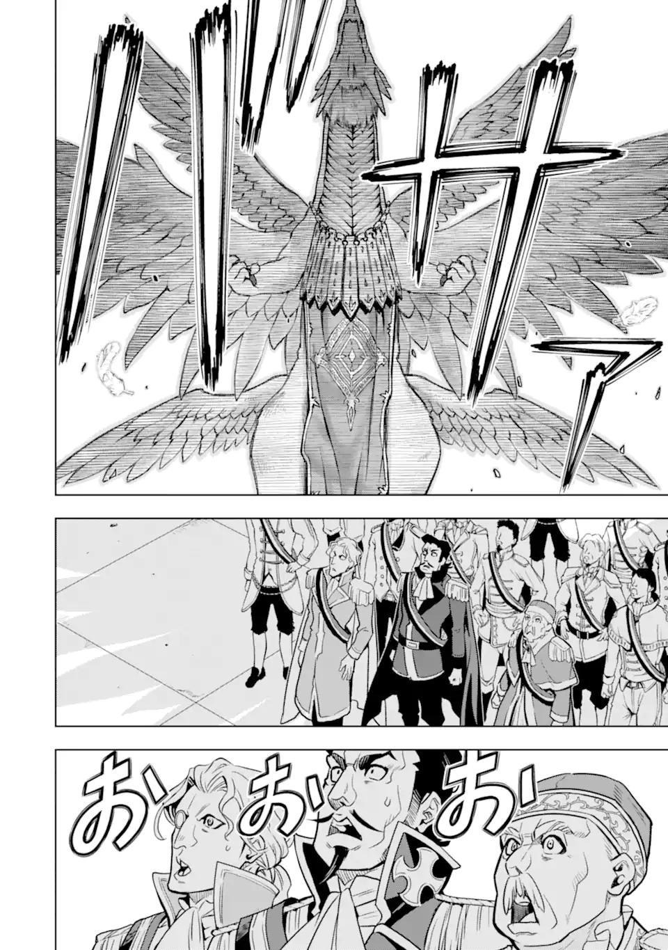 ここは俺に任せて先に行けと言ってから10年がたったら伝説になっていた。 - raw - 第32.1話 - https://jpee.aabb.to/JPEE/59920/y50sh1oiwcr.jpg