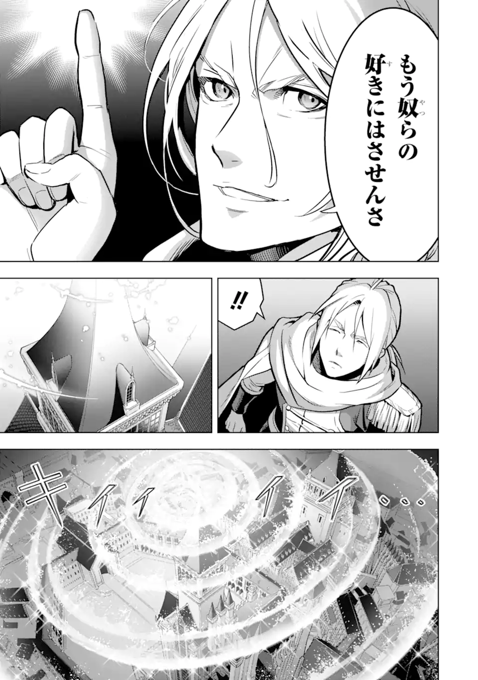 ここは俺に任せて先に行けと言ってから10年がたったら伝説になっていた。 - raw - 第32.2話 - https://jpee.aabb.to/JPEE/59921/2xjl2j2rgrx.jpg