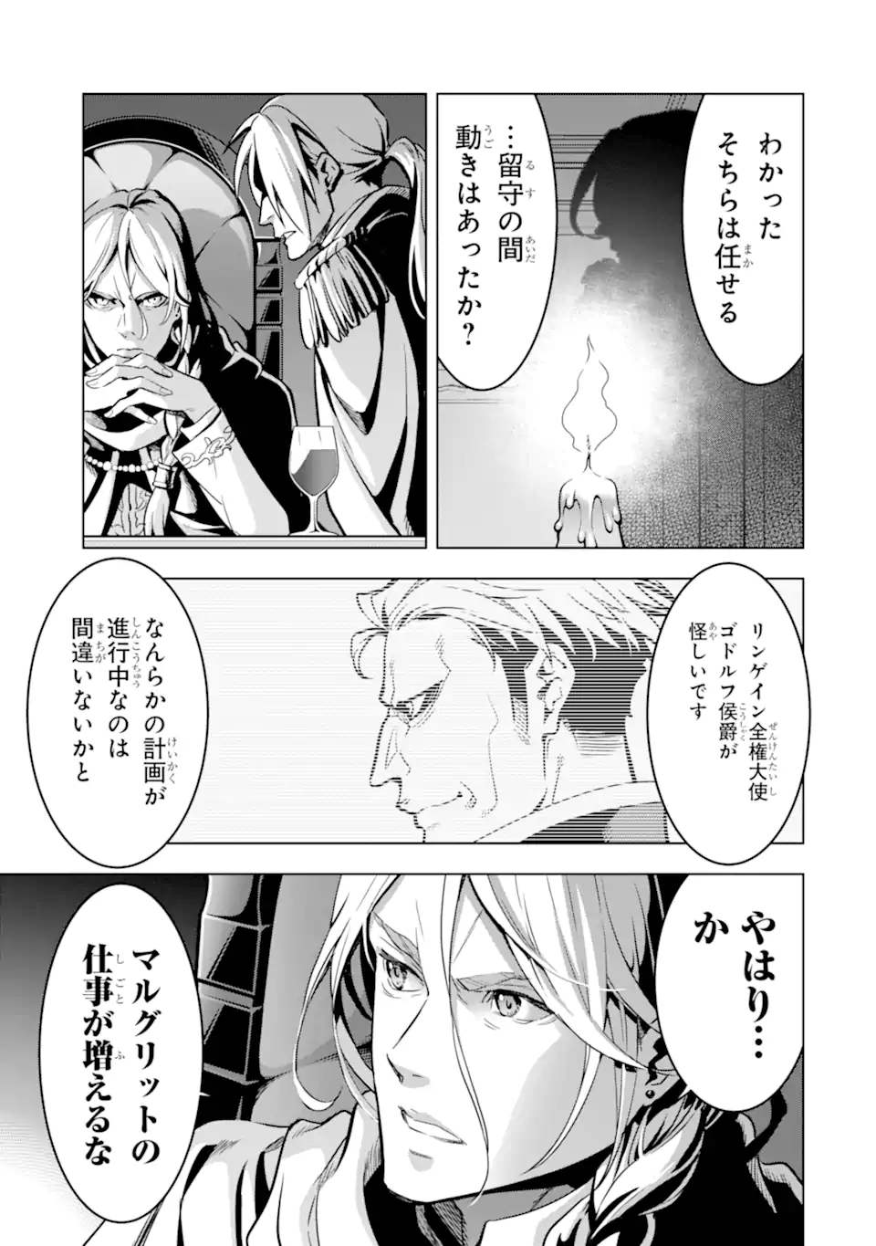 ここは俺に任せて先に行けと言ってから10年がたったら伝説になっていた。 - raw - 第32.2話 - https://jpee.aabb.to/JPEE/59921/5nrkc4nxkzf.jpg