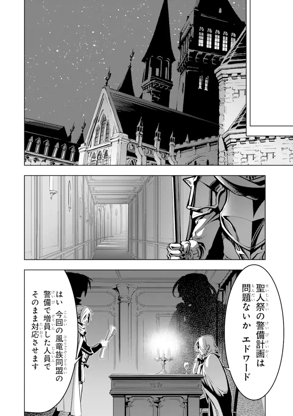ここは俺に任せて先に行けと言ってから10年がたったら伝説になっていた。 - raw - 第32.2話 - https://jpee.aabb.to/JPEE/59921/e0ocpg1rtyq.jpg