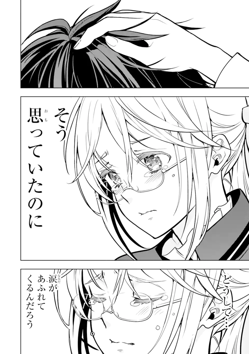 ここは俺に任せて先に行けと言ってから10年がたったら伝説になっていた。 - raw - 第32.2話 - https://jpee.aabb.to/JPEE/59921/s2uxogij3o5.jpg