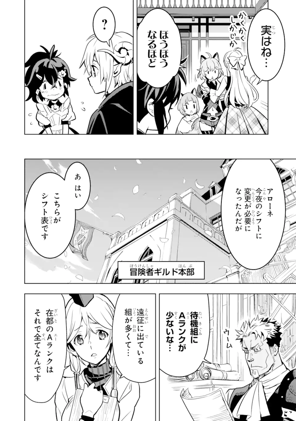 ここは俺に任せて先に行けと言ってから10年がたったら伝説になっていた。 - raw - 第32.2話 - https://jpee.aabb.to/JPEE/59921/v3zpuixffya.jpg