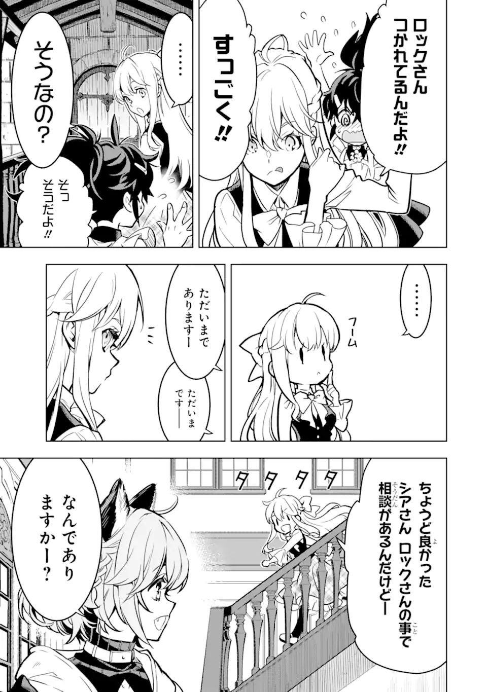 ここは俺に任せて先に行けと言ってから10年がたったら伝説になっていた。 - raw - 第32.2話 - https://jpee.aabb.to/JPEE/59921/xworts5w0od.jpg