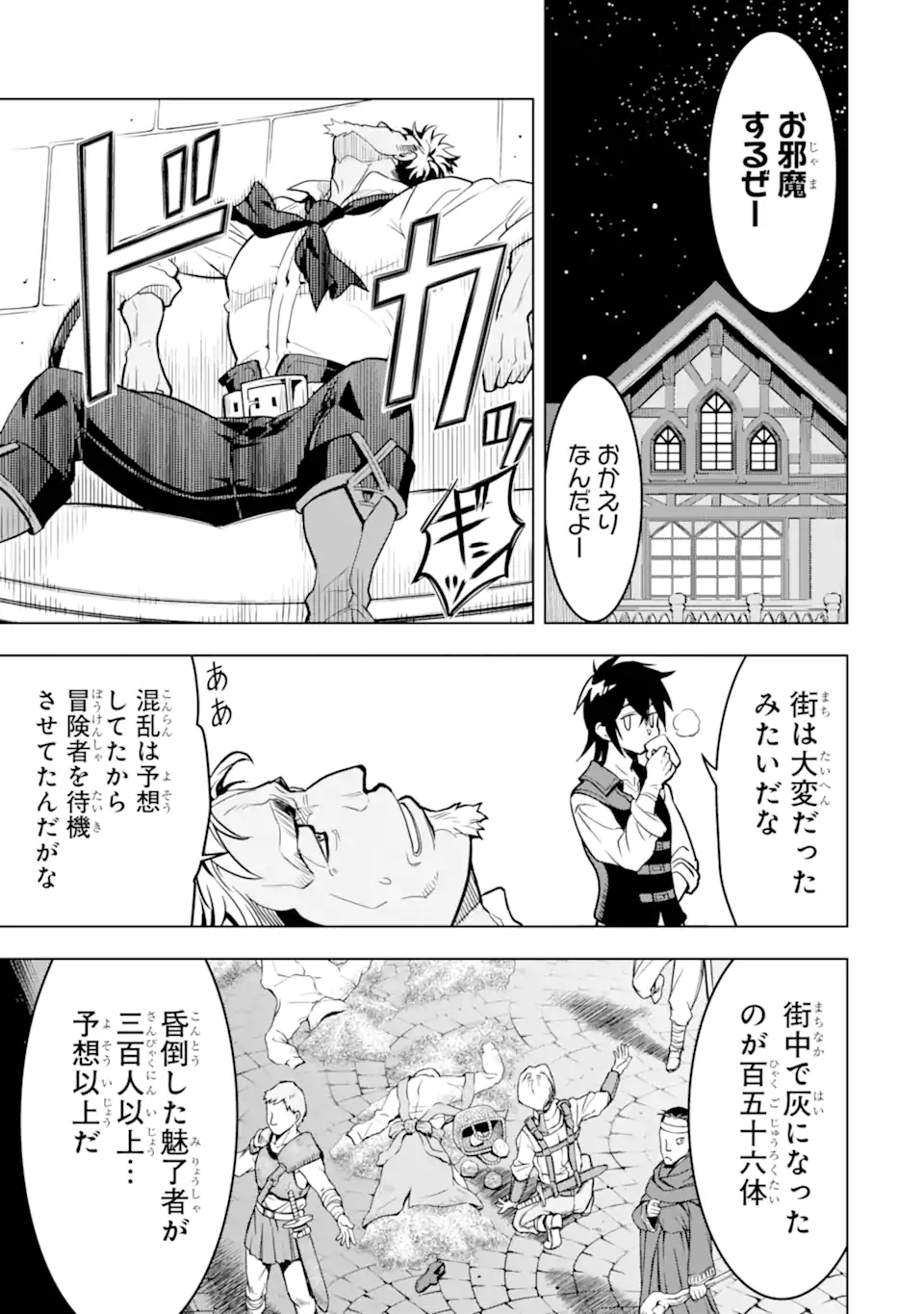 ここは俺に任せて先に行けと言ってから10年がたったら伝説になっていた。 - raw - 第32.3話 - https://jpee.aabb.to/JPEE/59924/nyccfrjvsdg.jpg