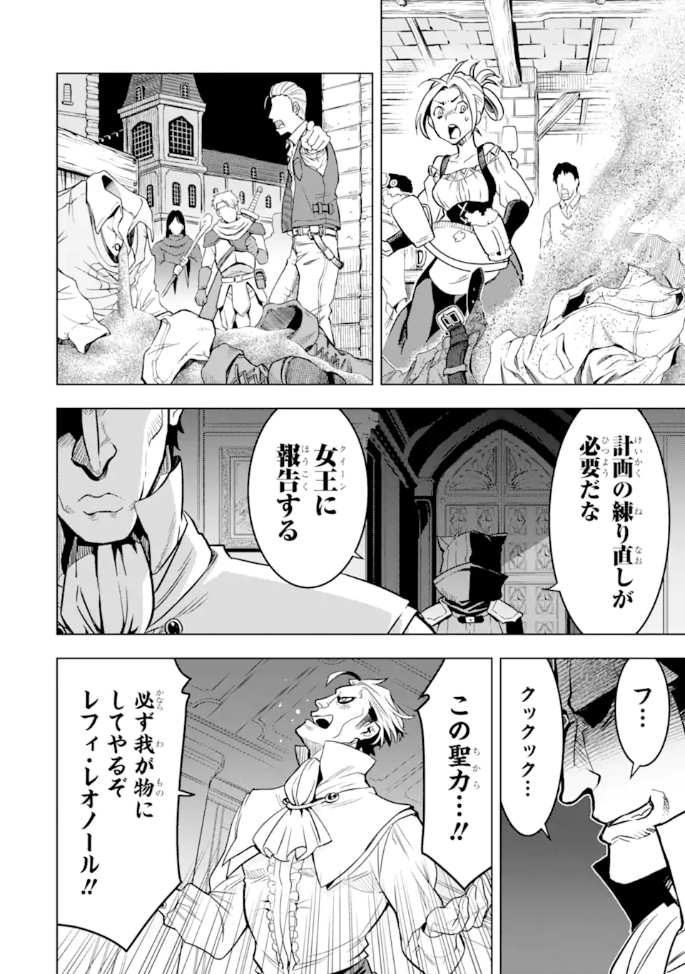 ここは俺に任せて先に行けと言ってから10年がたったら伝説になっていた。 - raw - 第32.3話 - https://jpee.aabb.to/JPEE/59924/o4v2yoeujiw.jpg