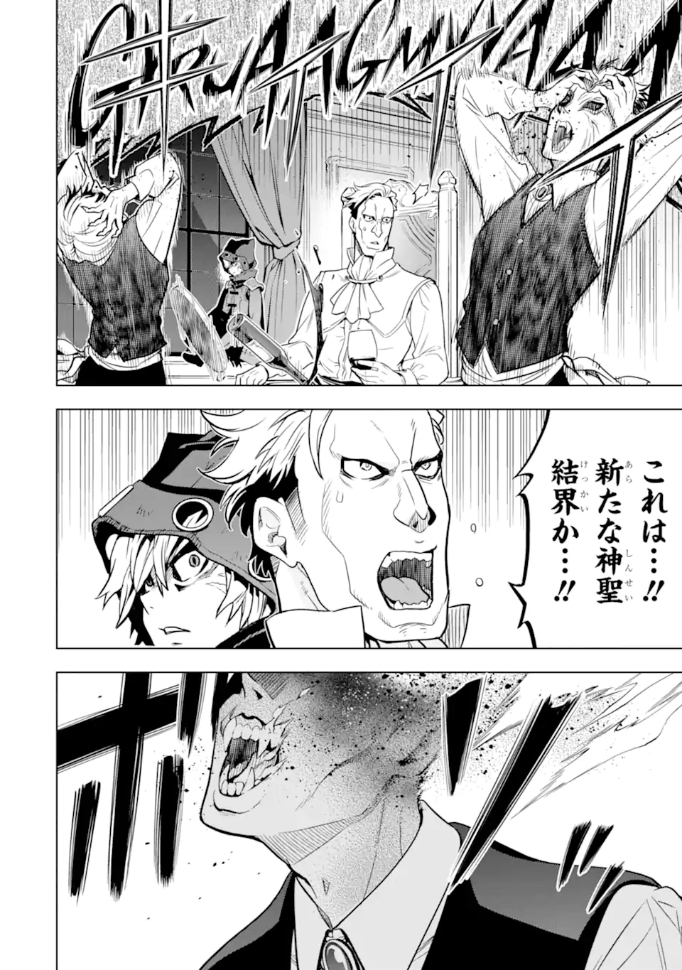 ここは俺に任せて先に行けと言ってから10年がたったら伝説になっていた。 - raw - 第32.3話 - https://jpee.aabb.to/JPEE/59924/zn2ehyrxwr1.jpg