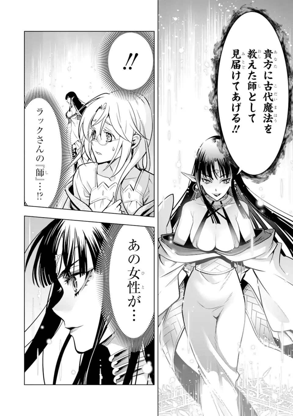 ここは俺に任せて先に行けと言ってから10年がたったら伝説になっていた。 - raw - 第30.3話 - https://jpee.aabb.to/JPEE/59926/1y1orckmsv0.jpg