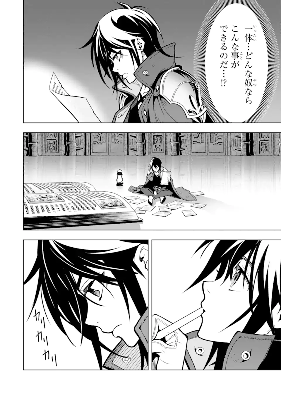 ここは俺に任せて先に行けと言ってから10年がたったら伝説になっていた。 - raw - 第30.3話 - https://jpee.aabb.to/JPEE/59926/f0gh3aptxui.jpg