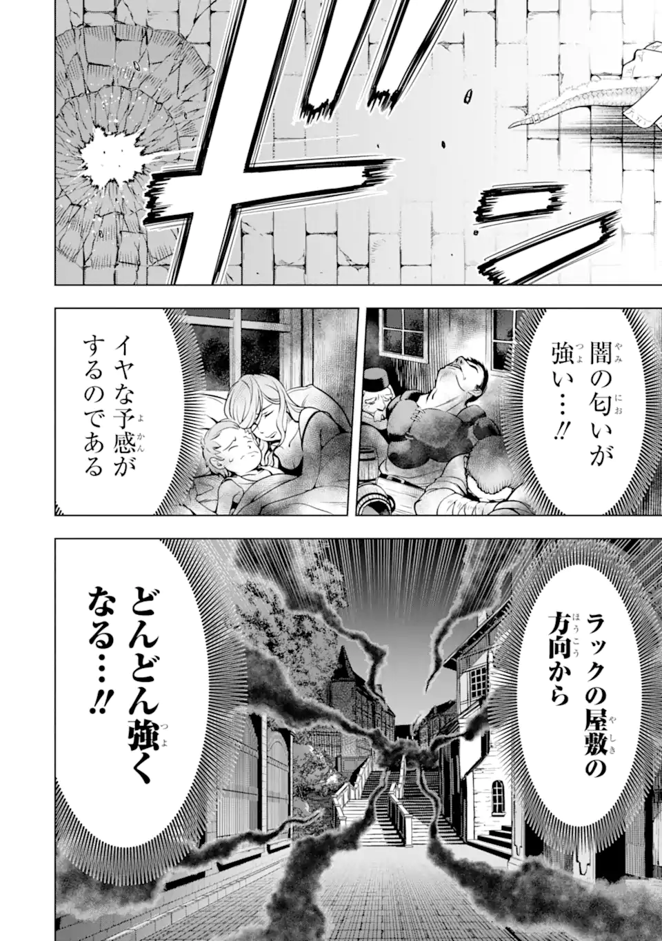 ここは俺に任せて先に行けと言ってから10年がたったら伝説になっていた。 - raw - 第30.3話 - https://jpee.aabb.to/JPEE/59926/gveo52sh1a1.jpg