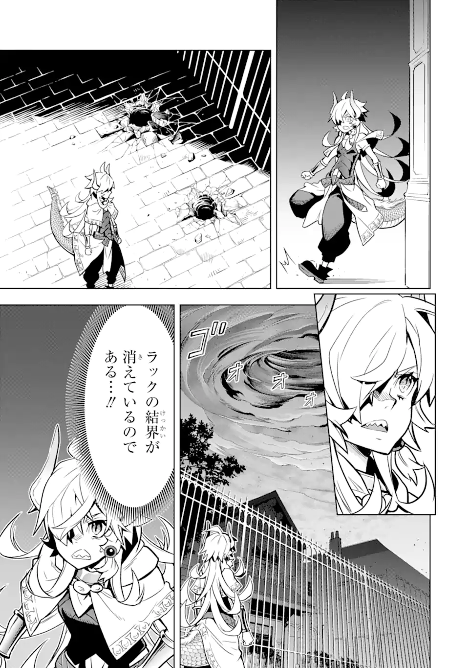 ここは俺に任せて先に行けと言ってから10年がたったら伝説になっていた。 - raw - 第30.3話 - https://jpee.aabb.to/JPEE/59926/owv5cvim2l0.jpg