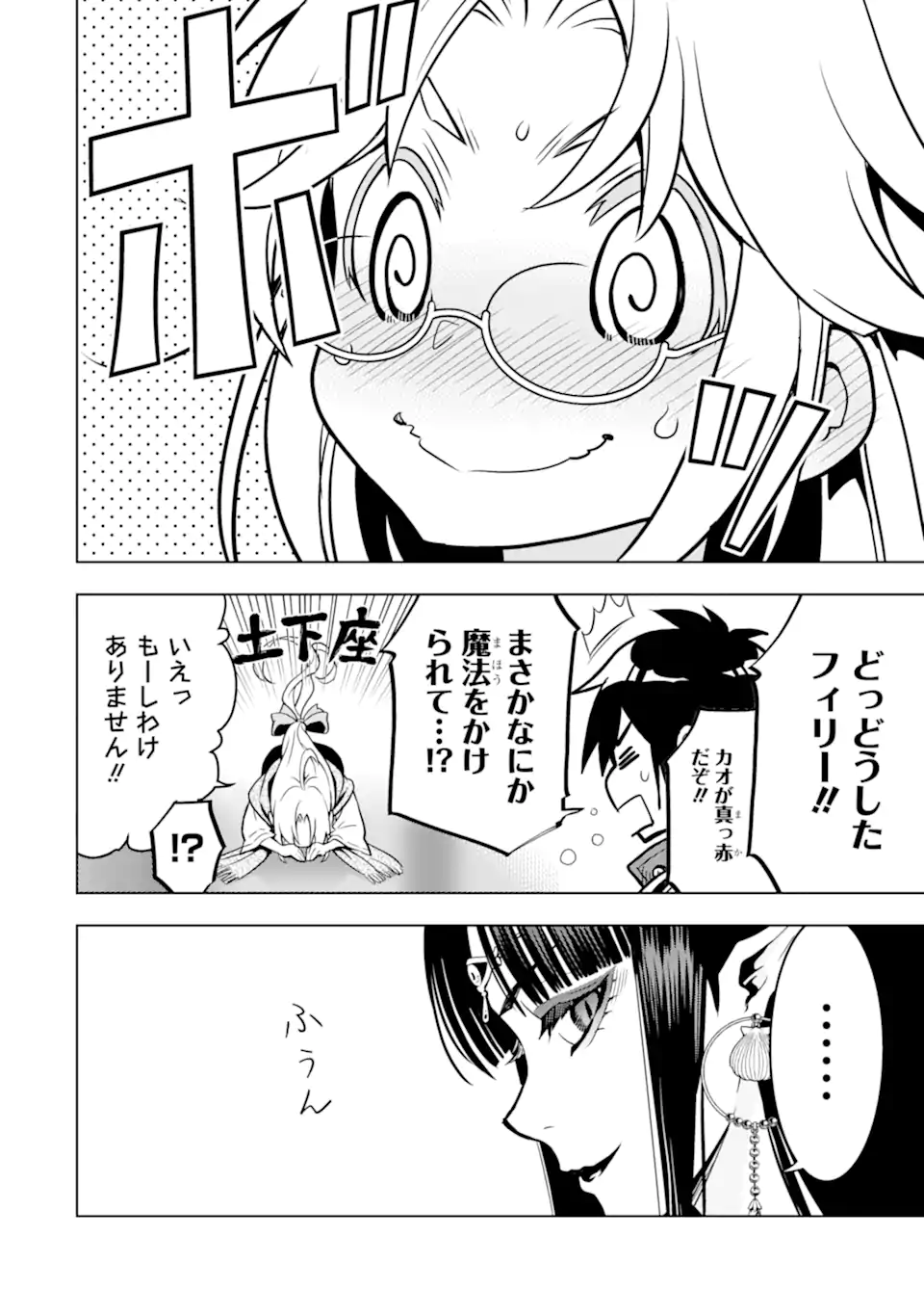 ここは俺に任せて先に行けと言ってから10年がたったら伝説になっていた。 - raw - 第30.3話 - https://jpee.aabb.to/JPEE/59926/vdqjhkumdad.jpg
