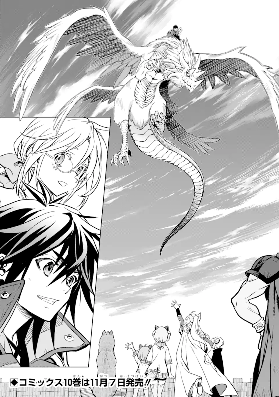 ここは俺に任せて先に行けと言ってから10年がたったら伝説になっていた。 - raw - 第31.4話 - https://jpee.aabb.to/JPEE/59931/33byaqim3qy.jpg