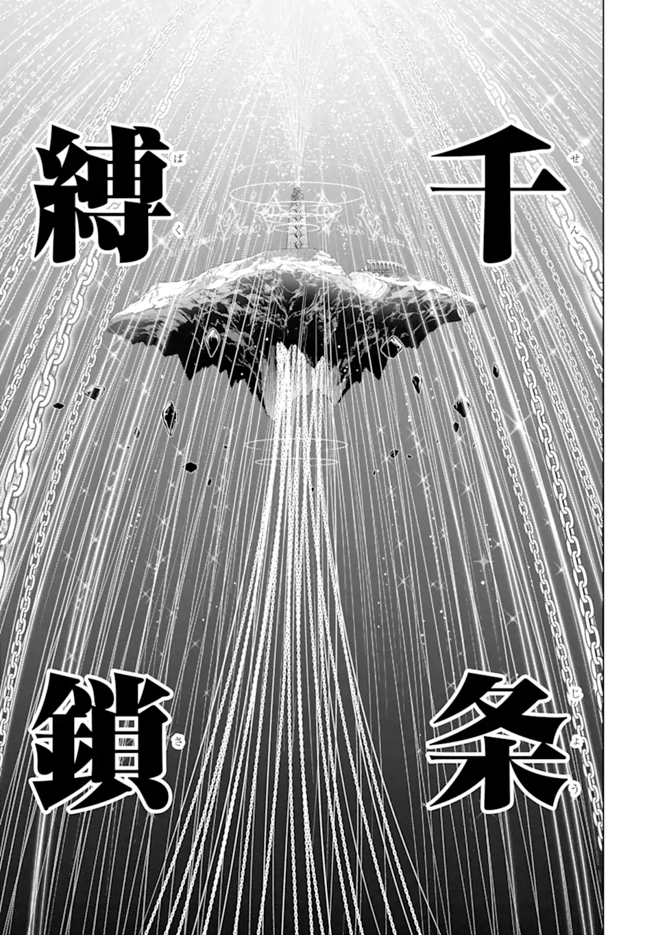 ここは俺に任せて先に行けと言ってから10年がたったら伝説になっていた。 - raw - 第31.4話 - https://jpee.aabb.to/JPEE/59931/5m0gmaxfpv4.jpg