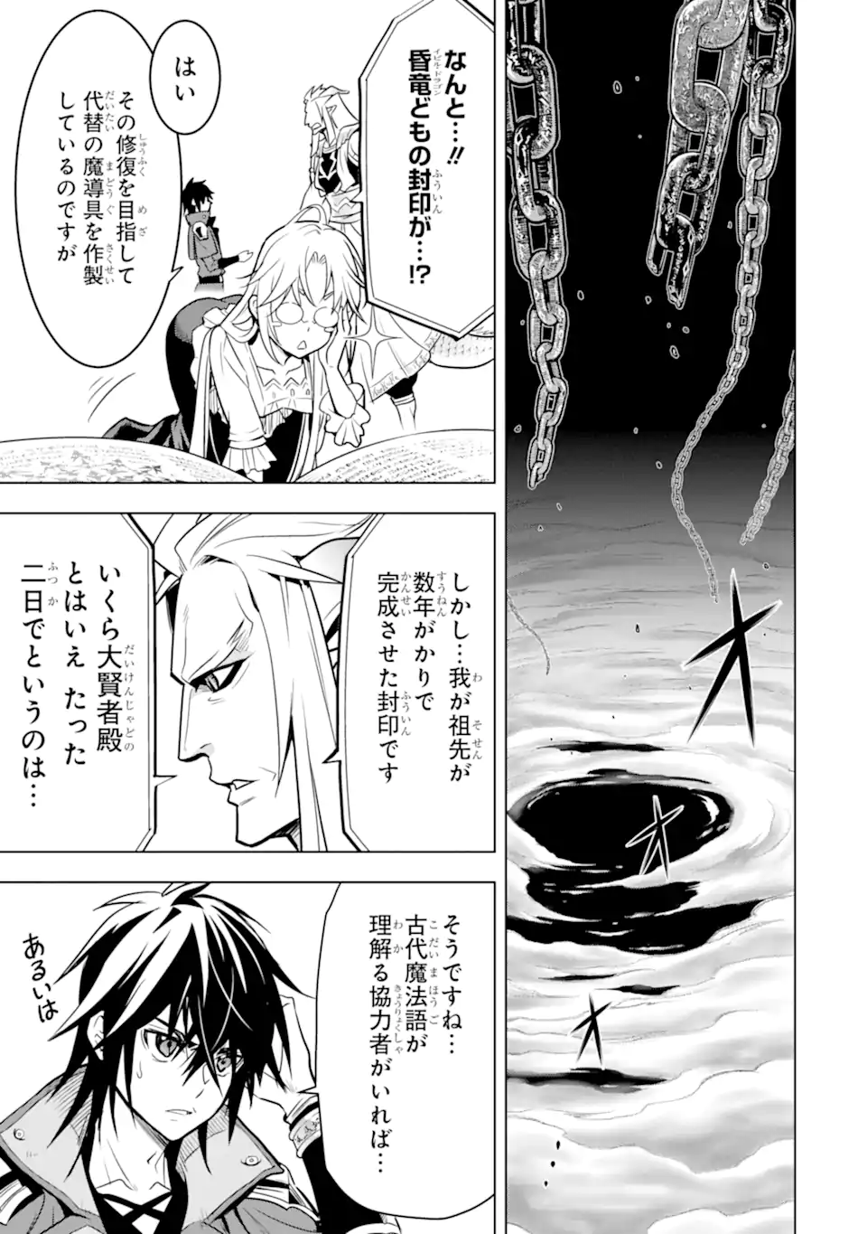 ここは俺に任せて先に行けと言ってから10年がたったら伝説になっていた。 - raw - 第31.4話 - https://jpee.aabb.to/JPEE/59931/eg53mskrvpr.jpg