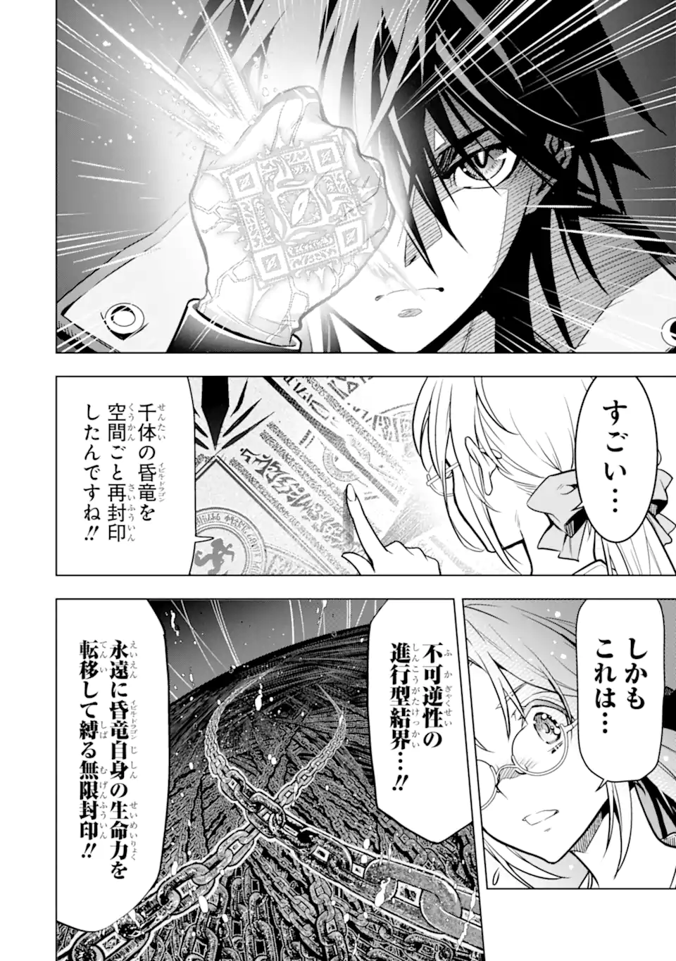 ここは俺に任せて先に行けと言ってから10年がたったら伝説になっていた。 - raw - 第31.4話 - https://jpee.aabb.to/JPEE/59931/ovjv0h55qa2.jpg