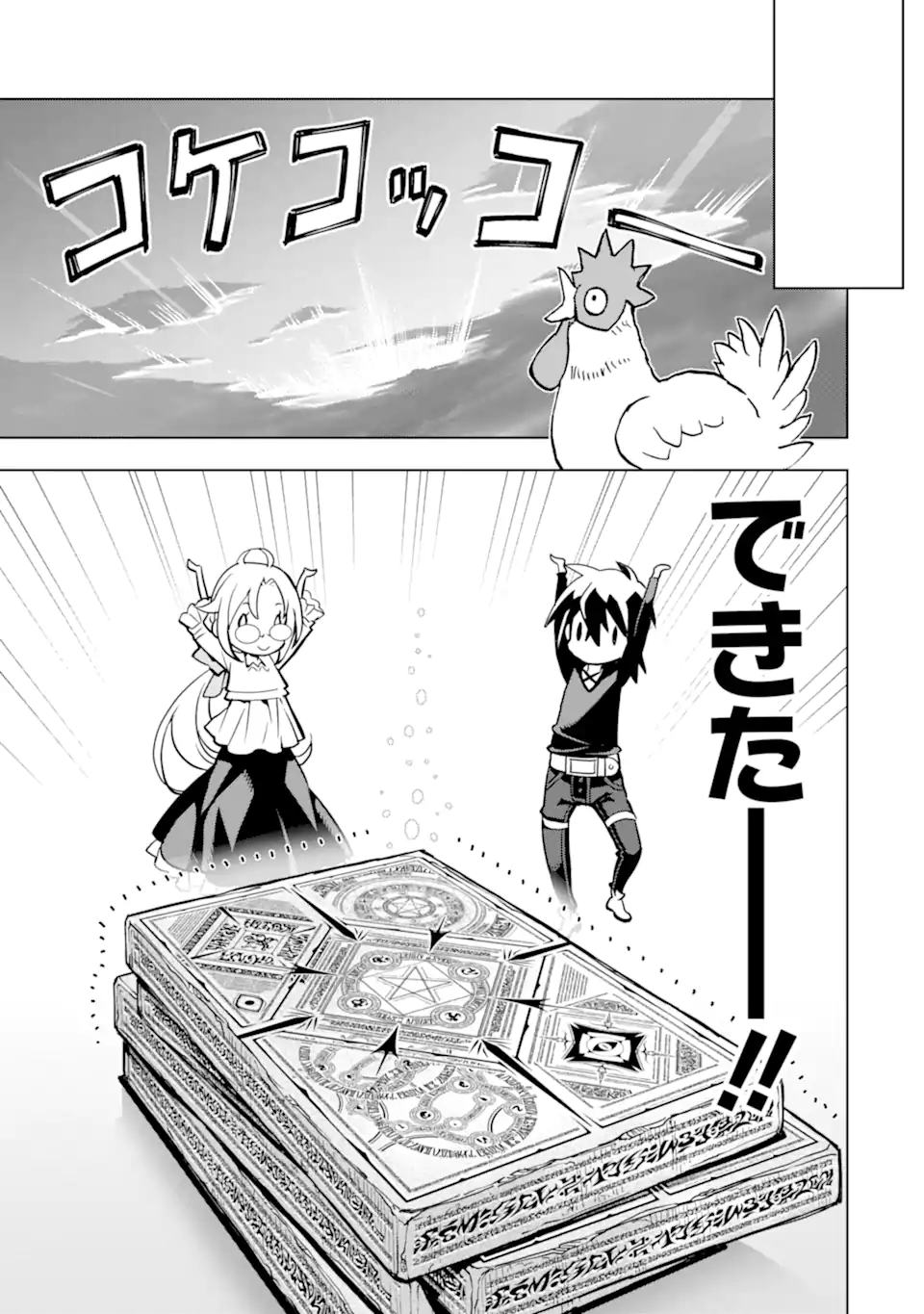 ここは俺に任せて先に行けと言ってから10年がたったら伝説になっていた。 - raw - 第31.4話 - https://jpee.aabb.to/JPEE/59931/ph1ovqzlys1.jpg