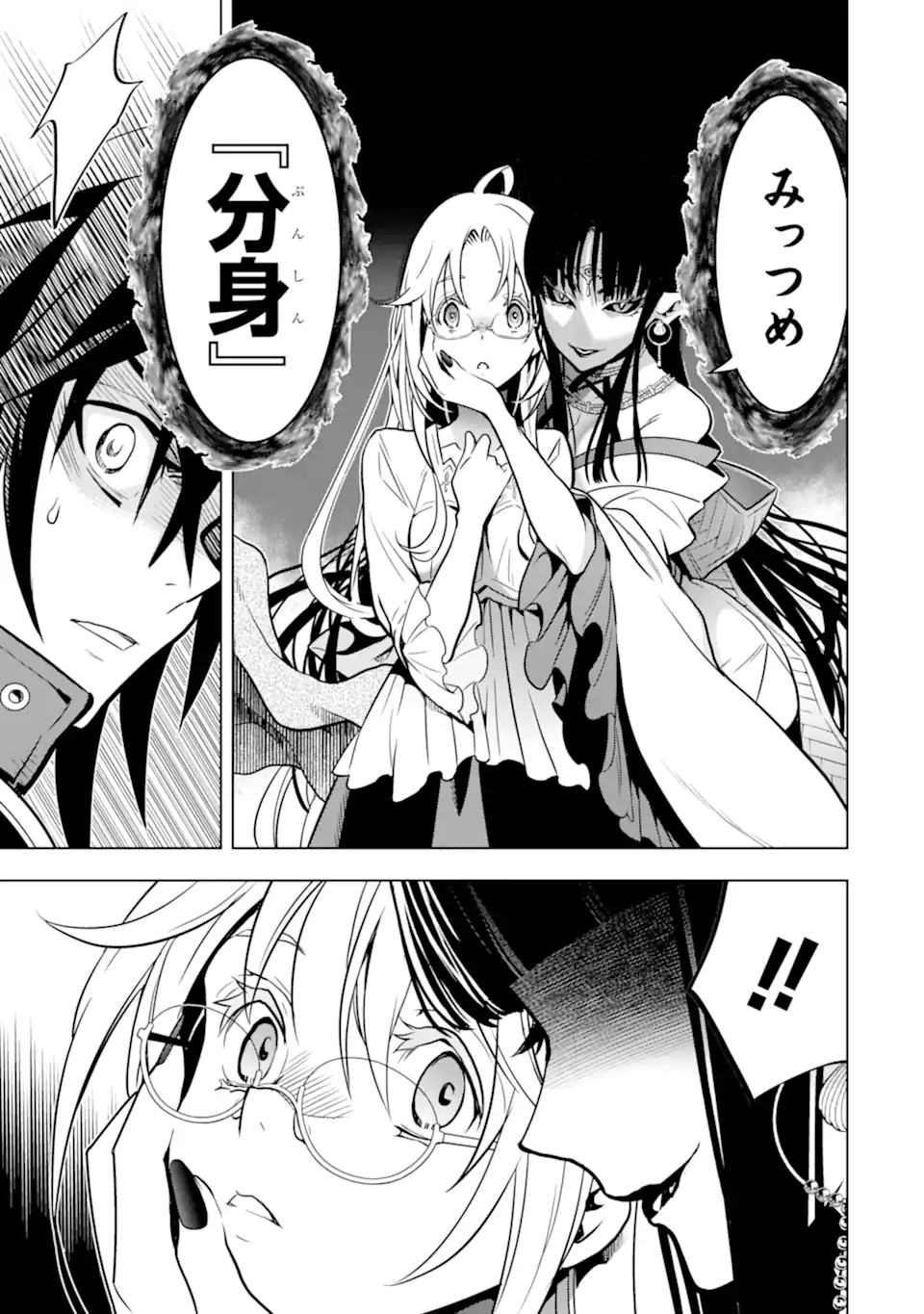 ここは俺に任せて先に行けと言ってから10年がたったら伝説になっていた。 - raw - 第31.2話 - https://jpee.aabb.to/JPEE/59941/4zoto0asfxf.jpg