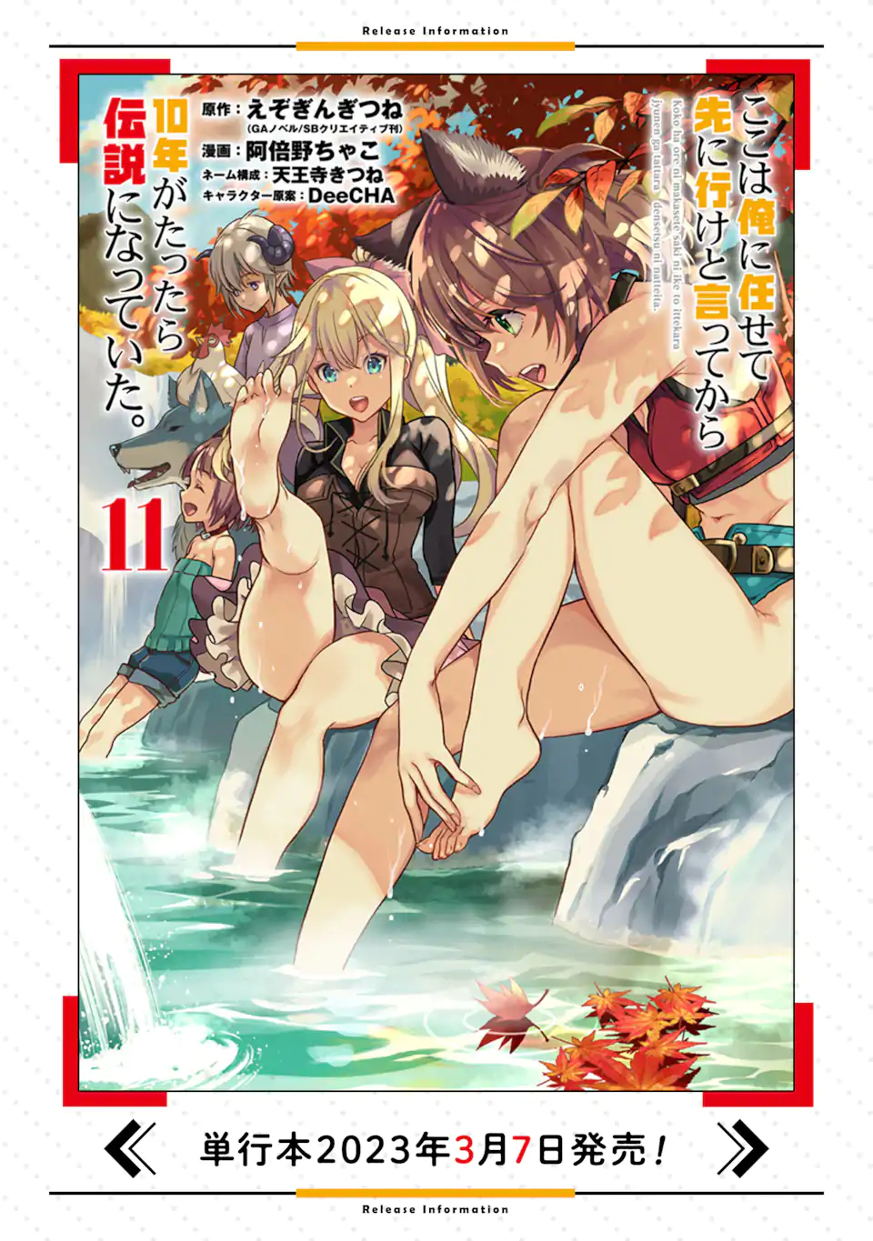 ここは俺に任せて先に行けと言ってから10年がたったら伝説になっていた。 - raw - 第31.2話 - https://jpee.aabb.to/JPEE/59941/mythpv2ijyl.jpg