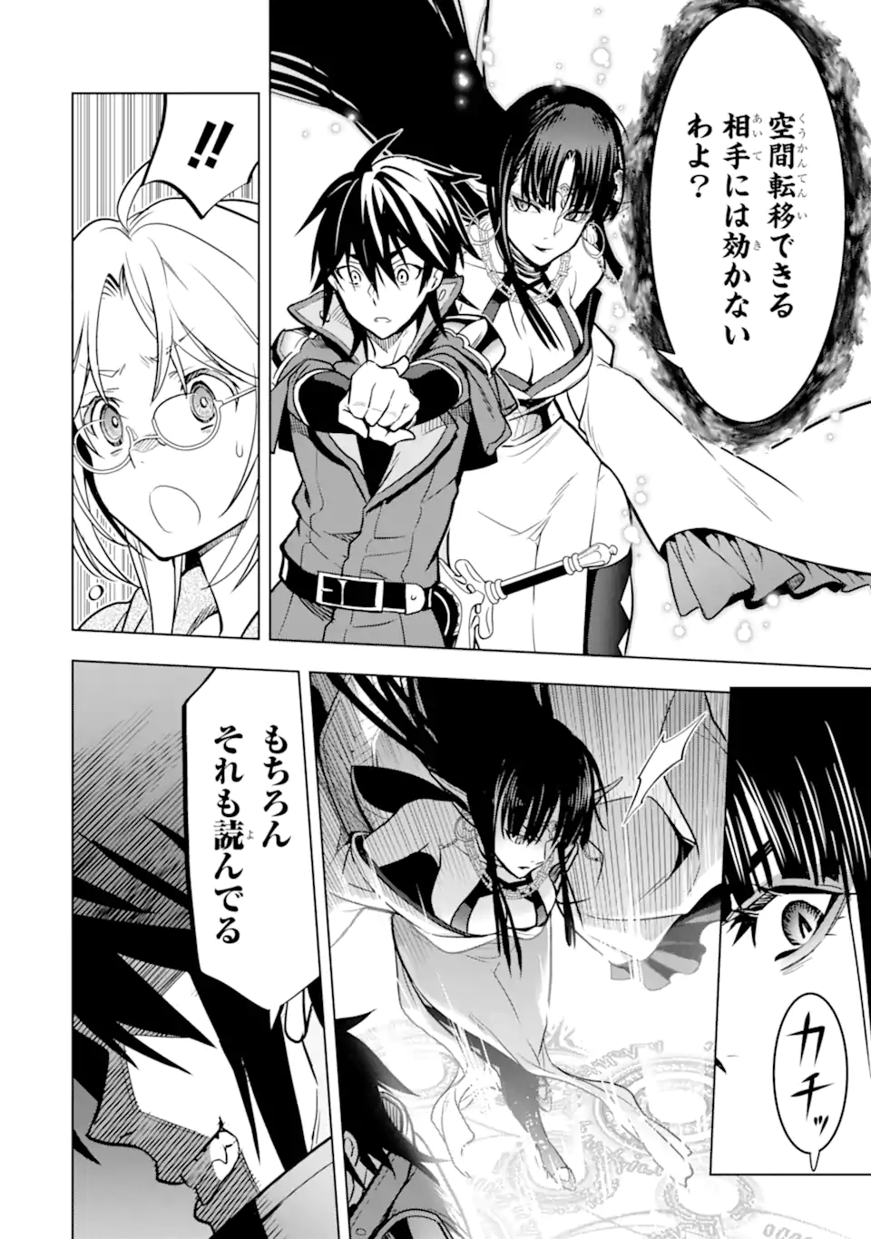 ここは俺に任せて先に行けと言ってから10年がたったら伝説になっていた。 - raw - 第31.2話 - https://jpee.aabb.to/JPEE/59941/rvbtxibk55m.jpg