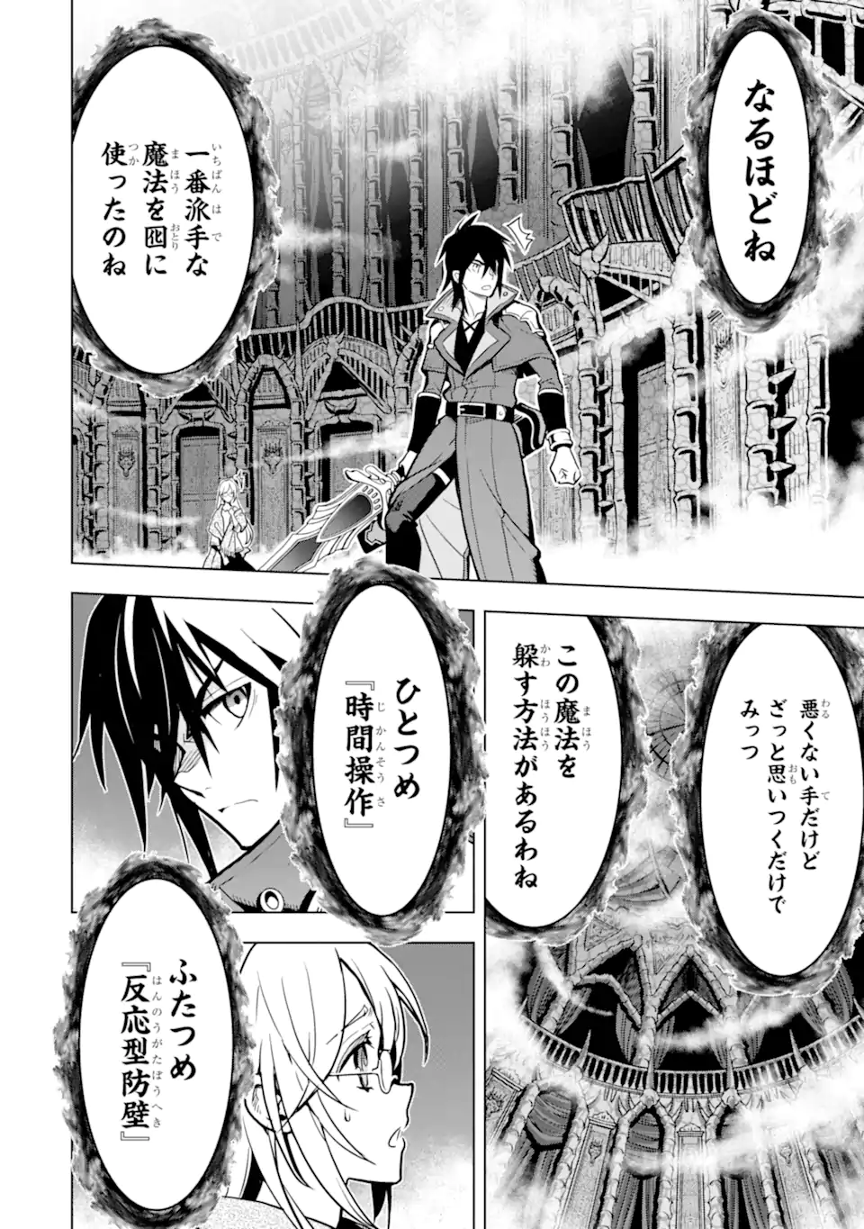 ここは俺に任せて先に行けと言ってから10年がたったら伝説になっていた。 - raw - 第31.2話 - https://jpee.aabb.to/JPEE/59941/sfo1raunus0.jpg