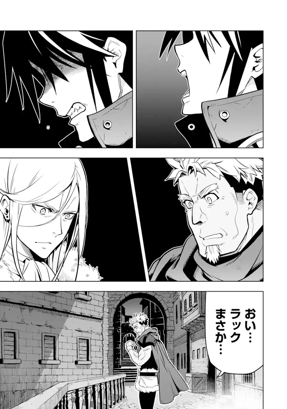 ここは俺に任せて先に行けと言ってから10年がたったら伝説になっていた。 - raw - 第31.2話 - https://jpee.aabb.to/JPEE/59941/wpfg1cdzdlt.jpg