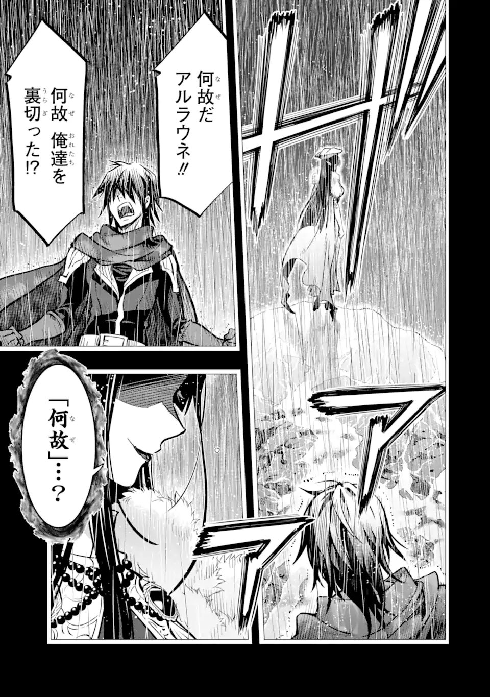 ここは俺に任せて先に行けと言ってから10年がたったら伝説になっていた。 - raw - 第31.1話 - https://jpee.aabb.to/JPEE/59943/31l4jjukm01.jpg