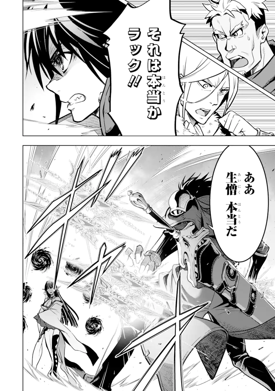 ここは俺に任せて先に行けと言ってから10年がたったら伝説になっていた。 - raw - 第31.1話 - https://jpee.aabb.to/JPEE/59943/3i2i42c1m2o.jpg