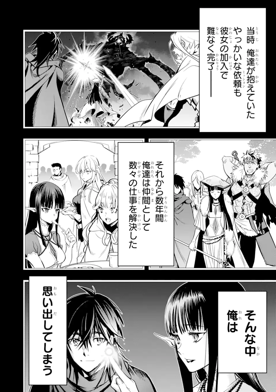 ここは俺に任せて先に行けと言ってから10年がたったら伝説になっていた。 - raw - 第31.1話 - https://jpee.aabb.to/JPEE/59943/4a1nqhmb2xb.jpg