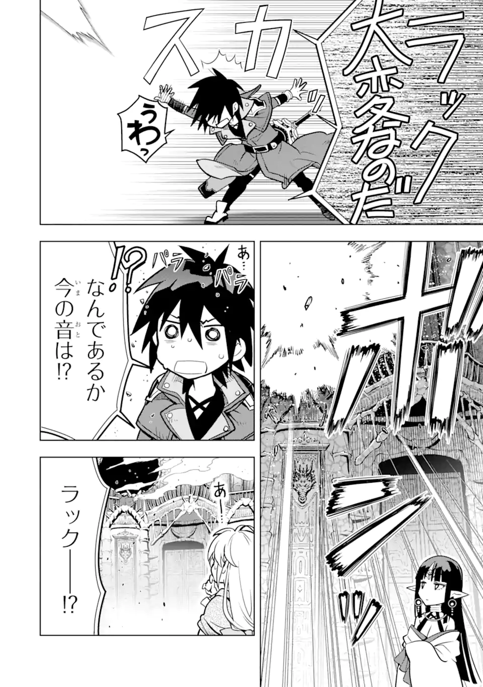 ここは俺に任せて先に行けと言ってから10年がたったら伝説になっていた。 - raw - 第31.1話 - https://jpee.aabb.to/JPEE/59943/ebkw534gai5.jpg