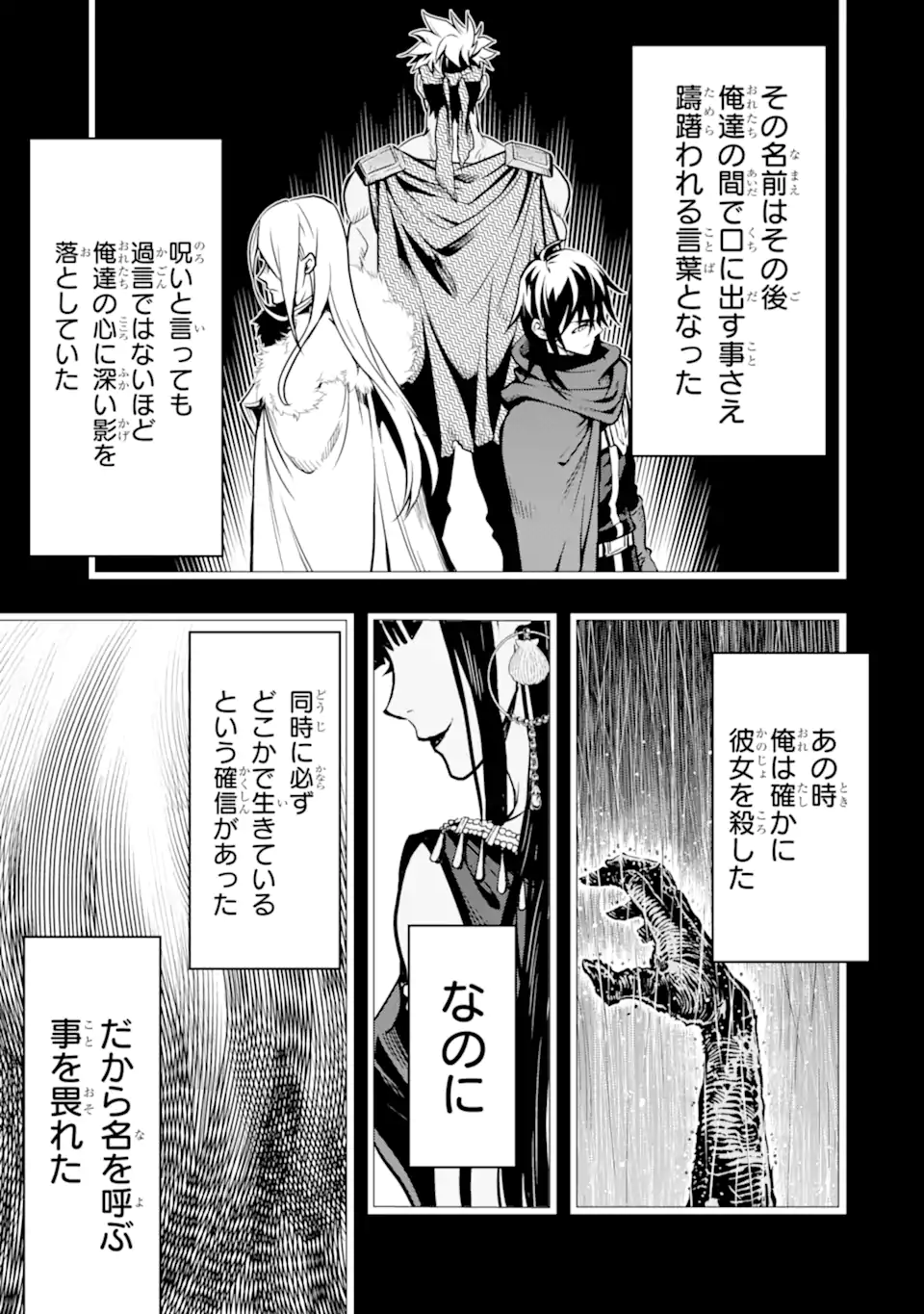 ここは俺に任せて先に行けと言ってから10年がたったら伝説になっていた。 - raw - 第31.1話 - https://jpee.aabb.to/JPEE/59943/ej5jdtkii5p.jpg