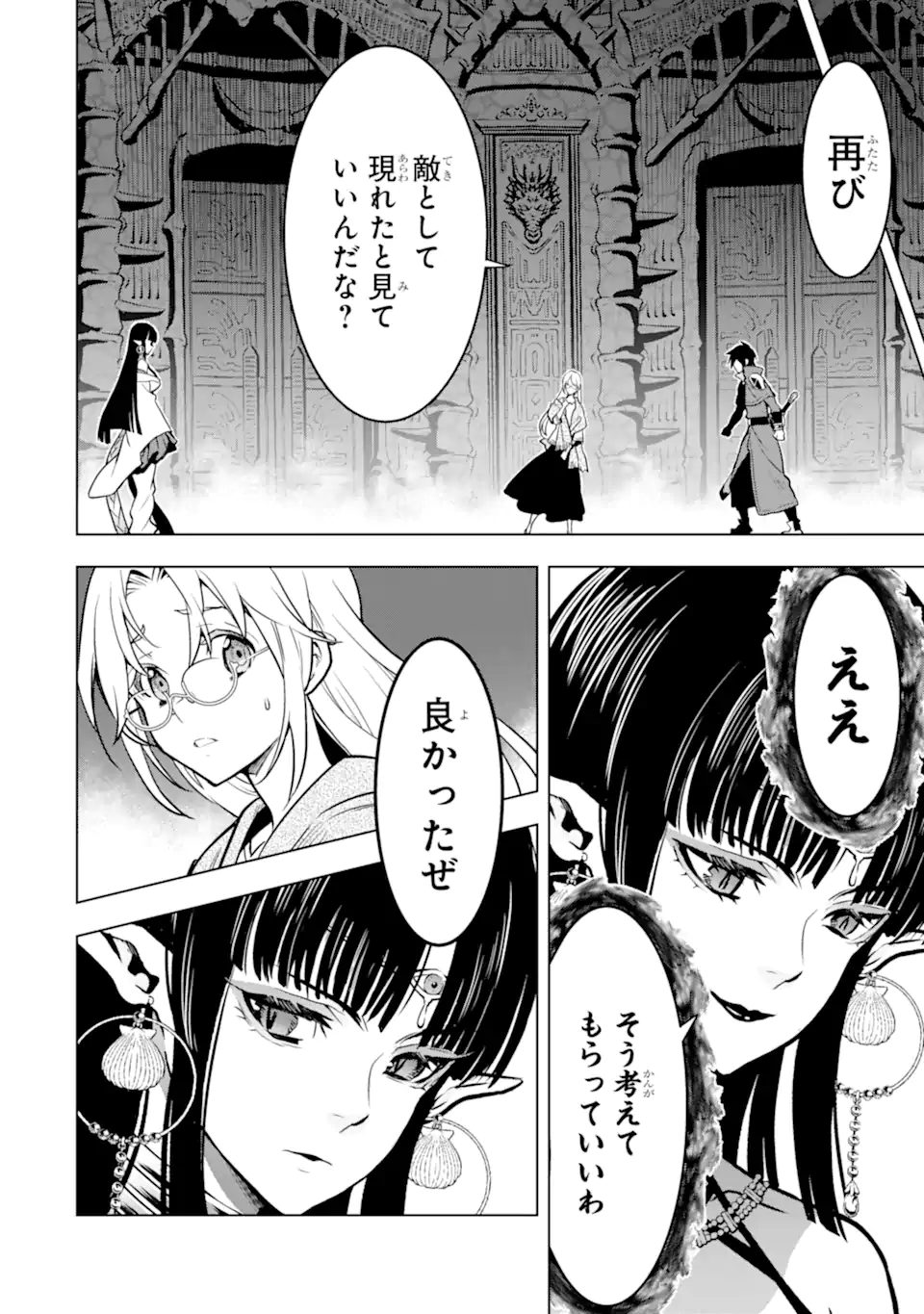 ここは俺に任せて先に行けと言ってから10年がたったら伝説になっていた。 - raw - 第31.1話 - https://jpee.aabb.to/JPEE/59943/islp4zlqjuw.jpg